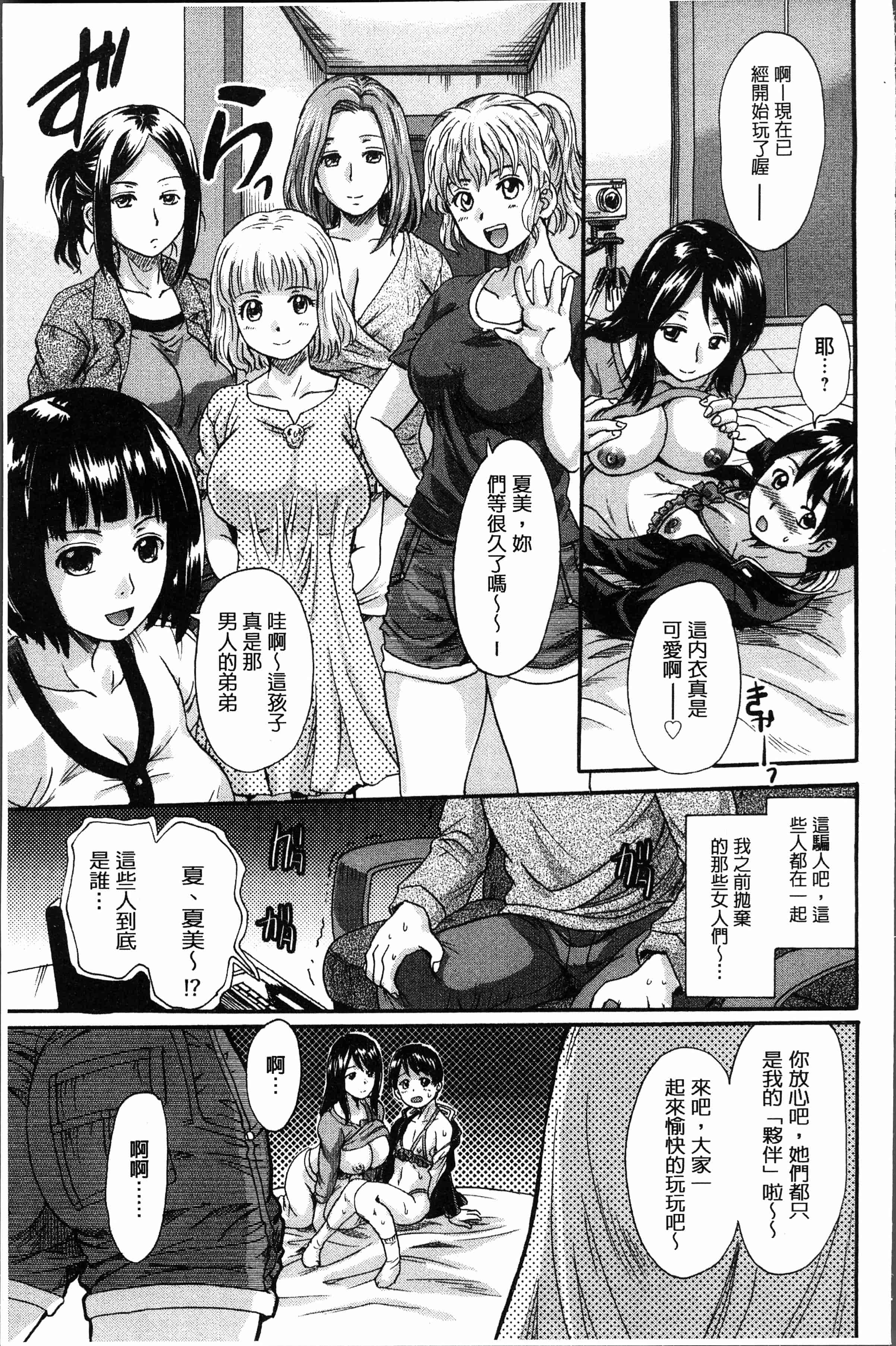汉化版-[中山哲学] 牝を襲わば肛ふたつ [4K[S版]掃圖組]_第7集