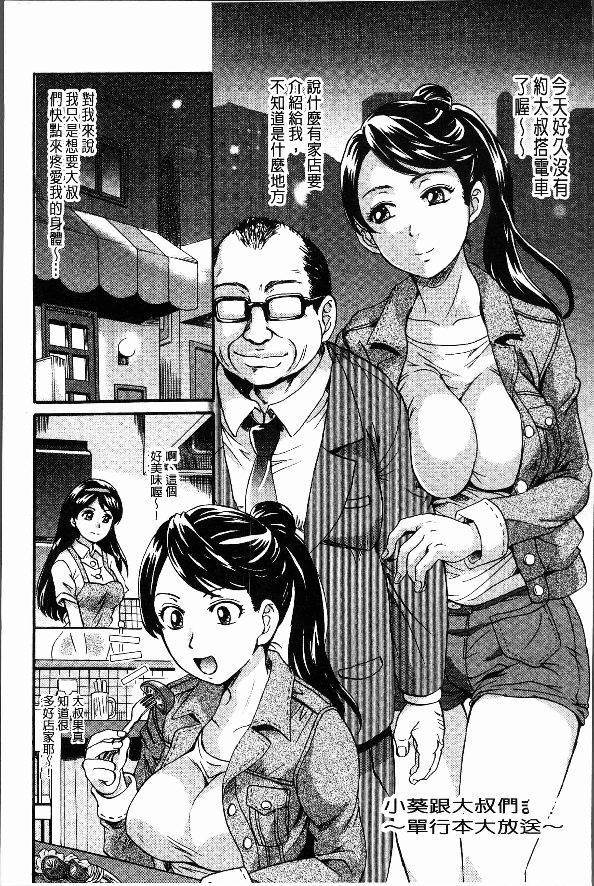 汉化版-[中山哲学] 牝を襲わば肛ふたつ [4K[S版]掃圖組]_第8集