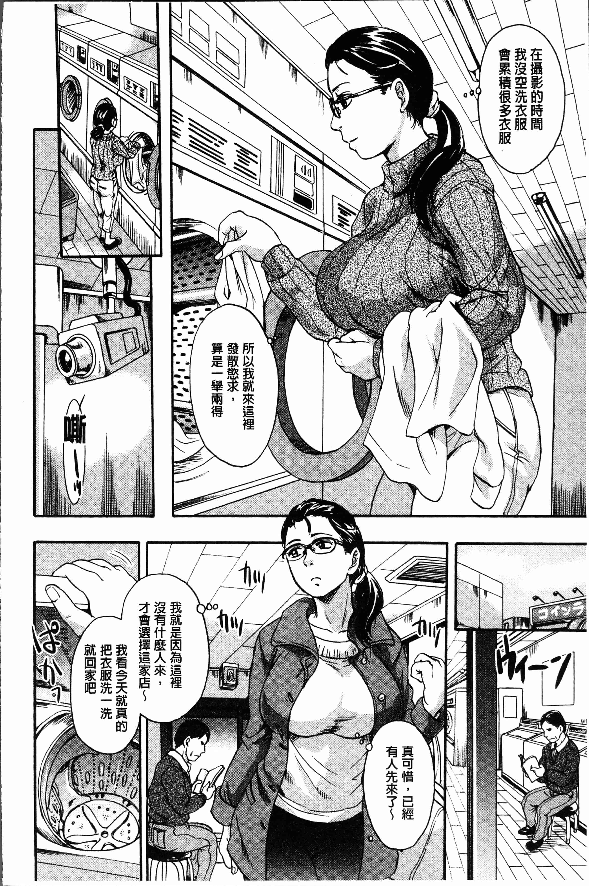 汉化版-[中山哲学] 牝を襲わば肛ふたつ [4K[S版]掃圖組]_第2集