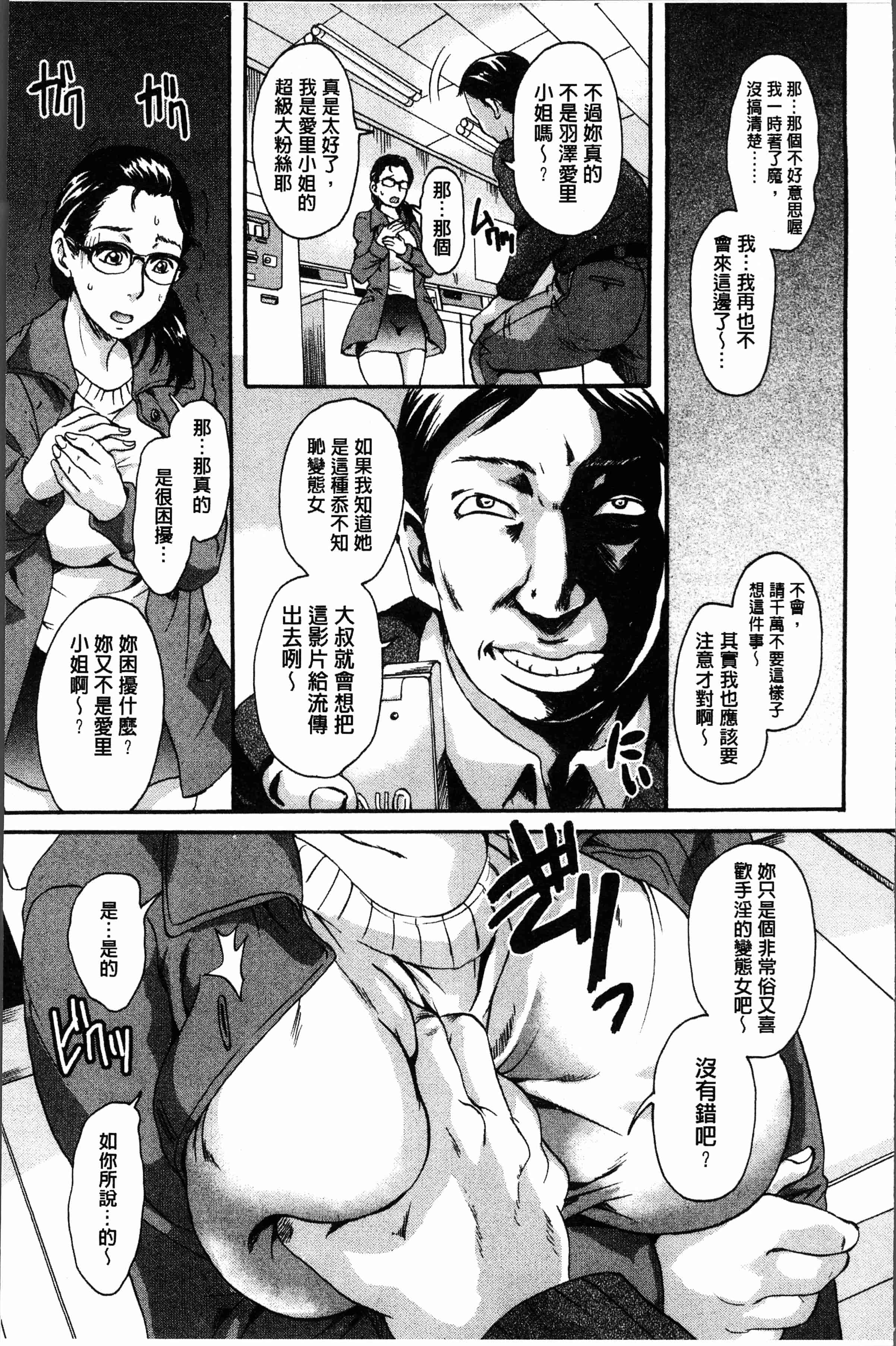 汉化版-[中山哲学] 牝を襲わば肛ふたつ [4K[S版]掃圖組]_第2集