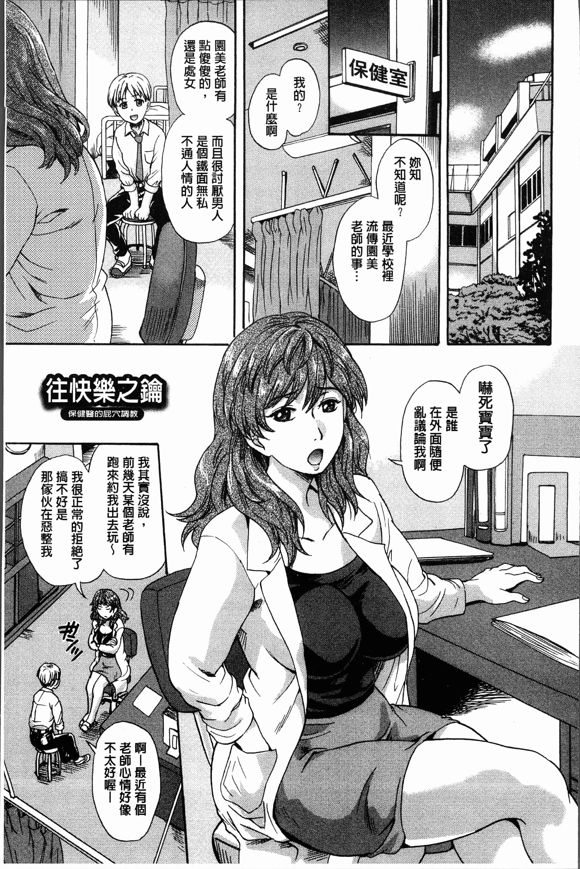 汉化版-[中山哲学] 牝を襲わば肛ふたつ [4K[S版]掃圖組]_第2集