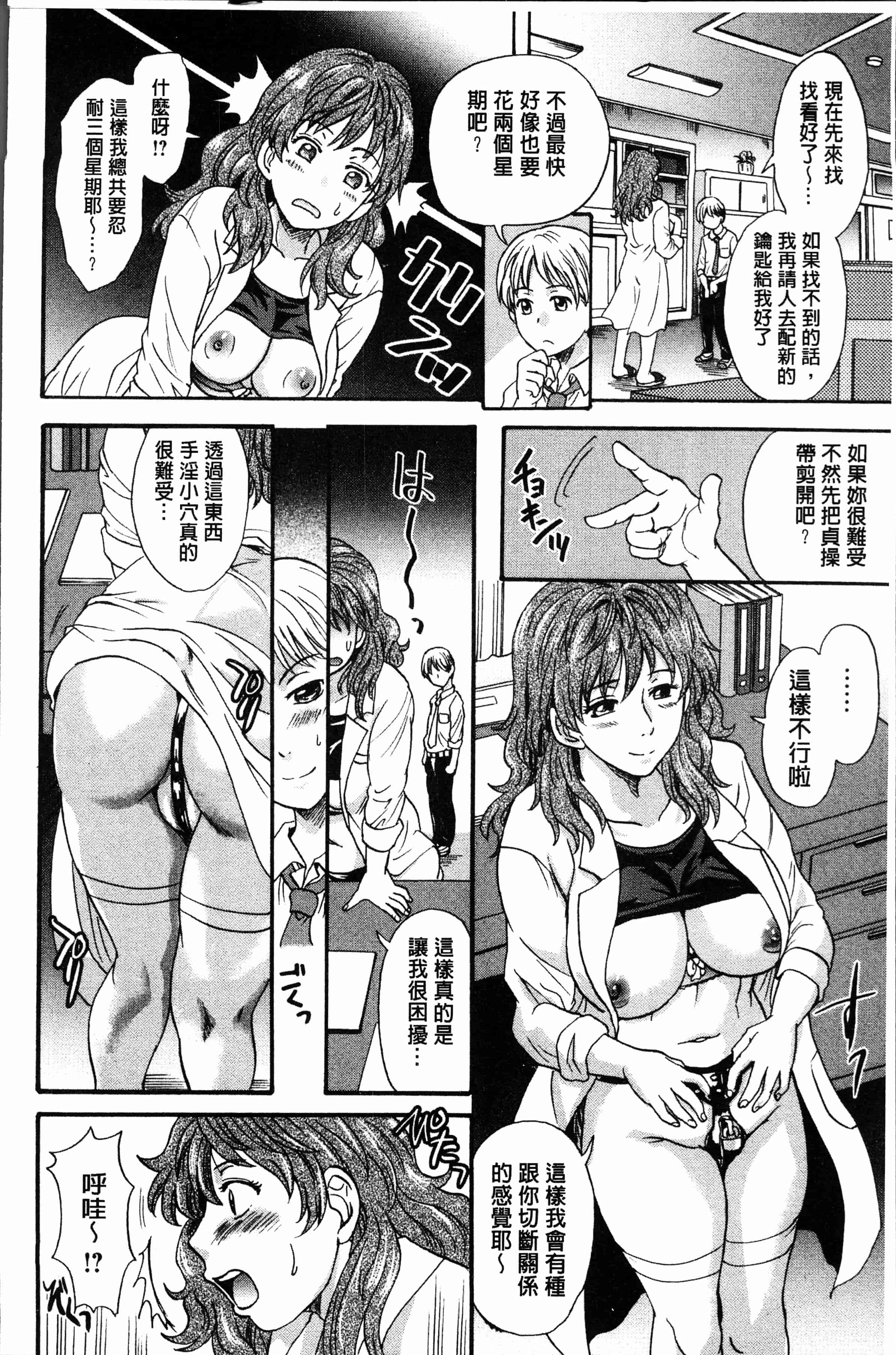 汉化版-[中山哲学] 牝を襲わば肛ふたつ [4K[S版]掃圖組]_第3集