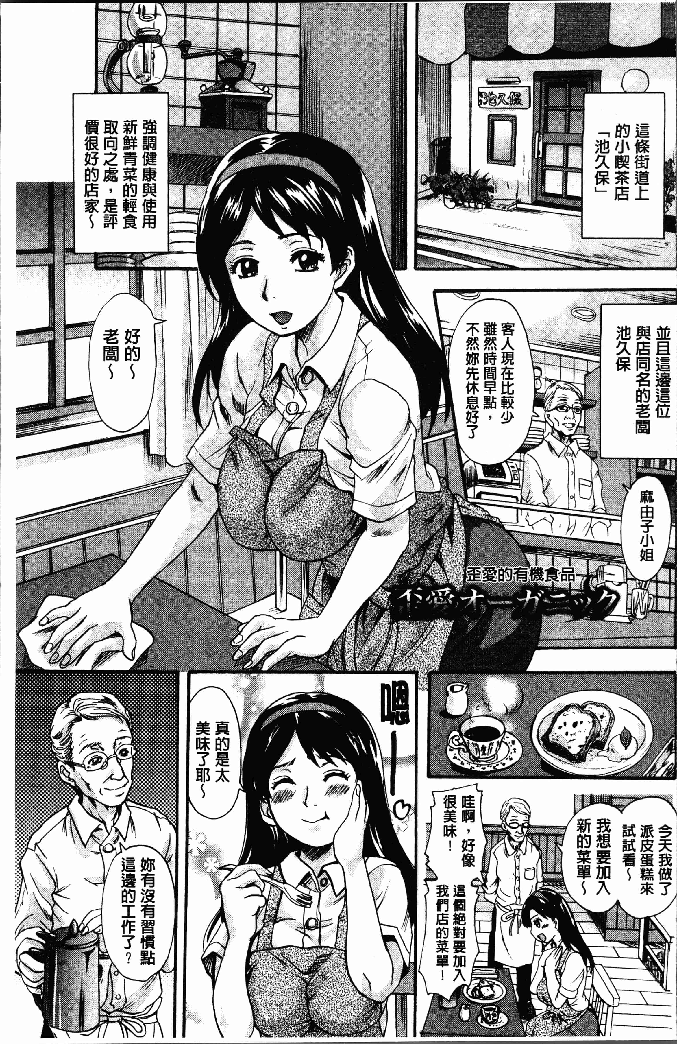 汉化版-[中山哲学] 牝を襲わば肛ふたつ [4K[S版]掃圖組]_第1集