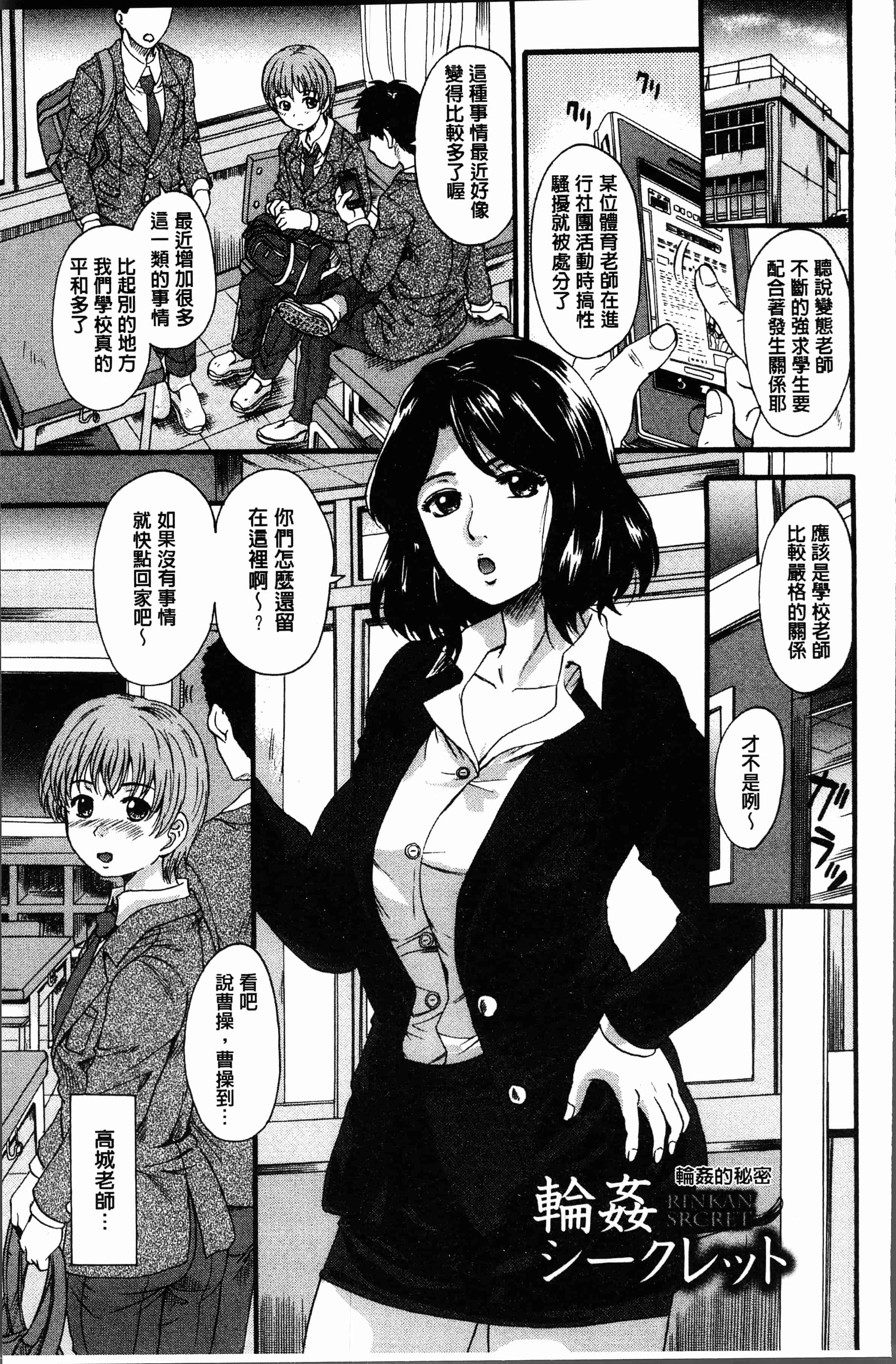 汉化版-[中山哲学] 牝を襲わば肛ふたつ [4K[S版]掃圖組]_第3集