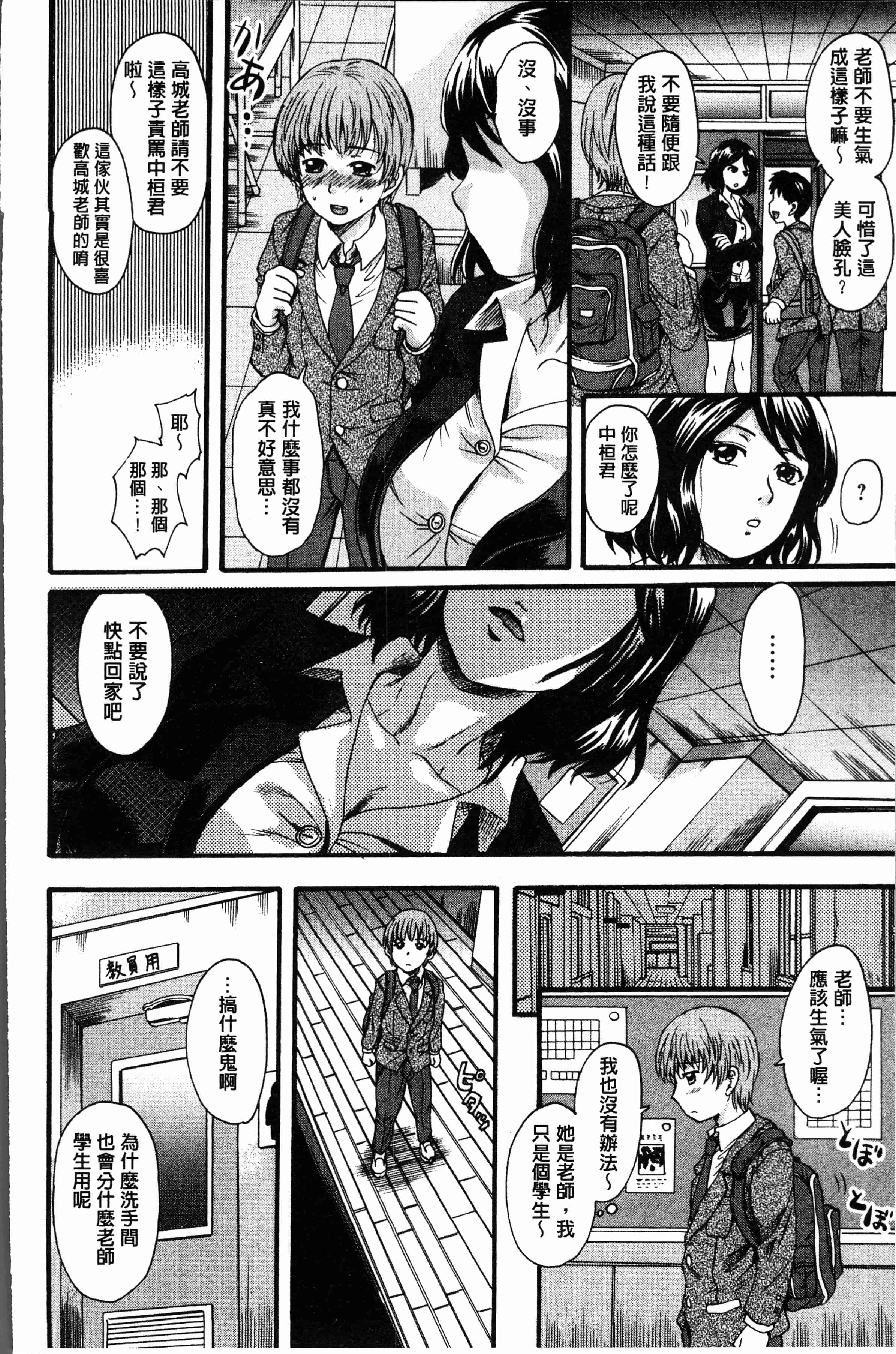 汉化版-[中山哲学] 牝を襲わば肛ふたつ [4K[S版]掃圖組]_第3集