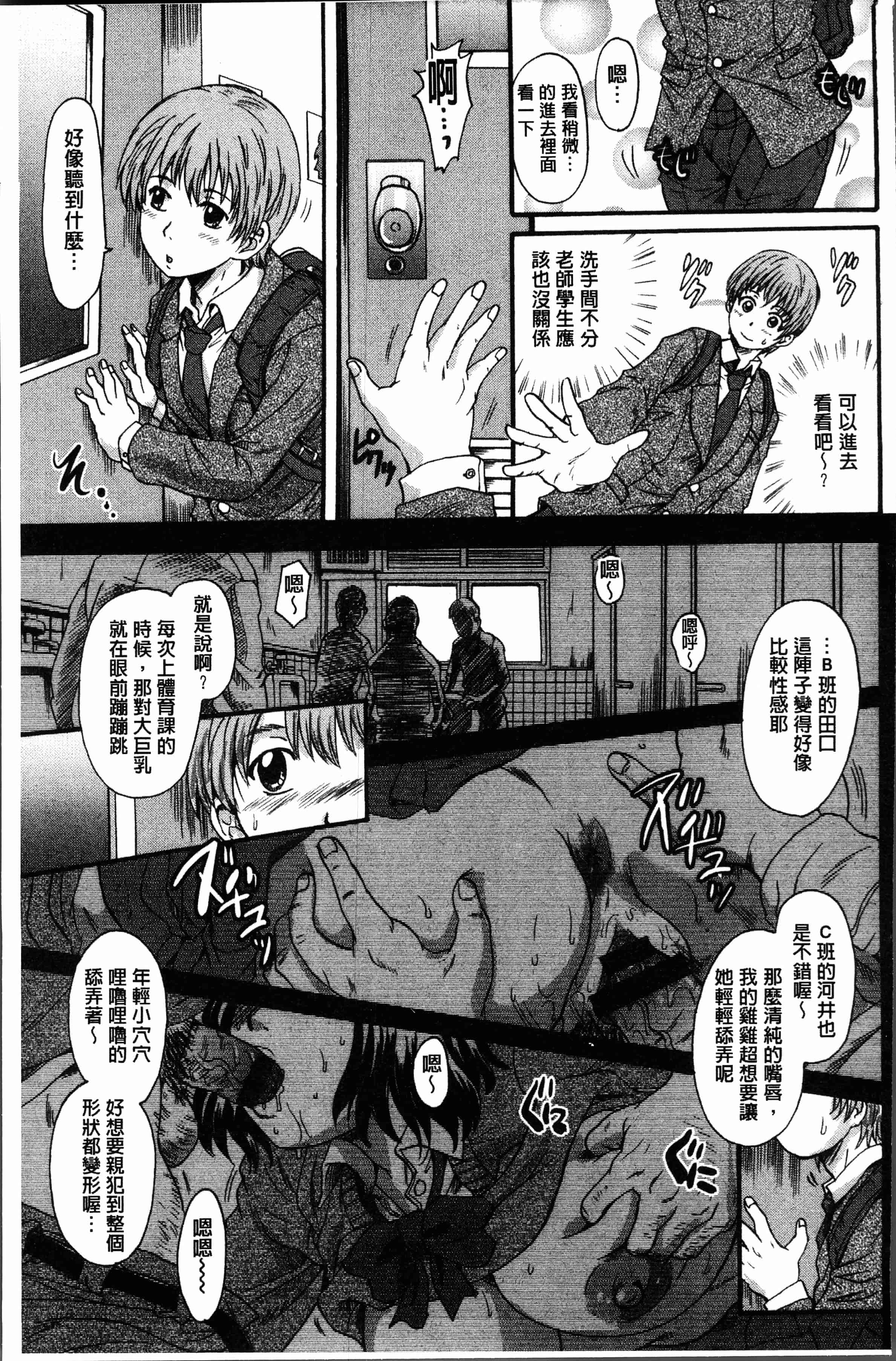 汉化版-[中山哲学] 牝を襲わば肛ふたつ [4K[S版]掃圖組]_第3集