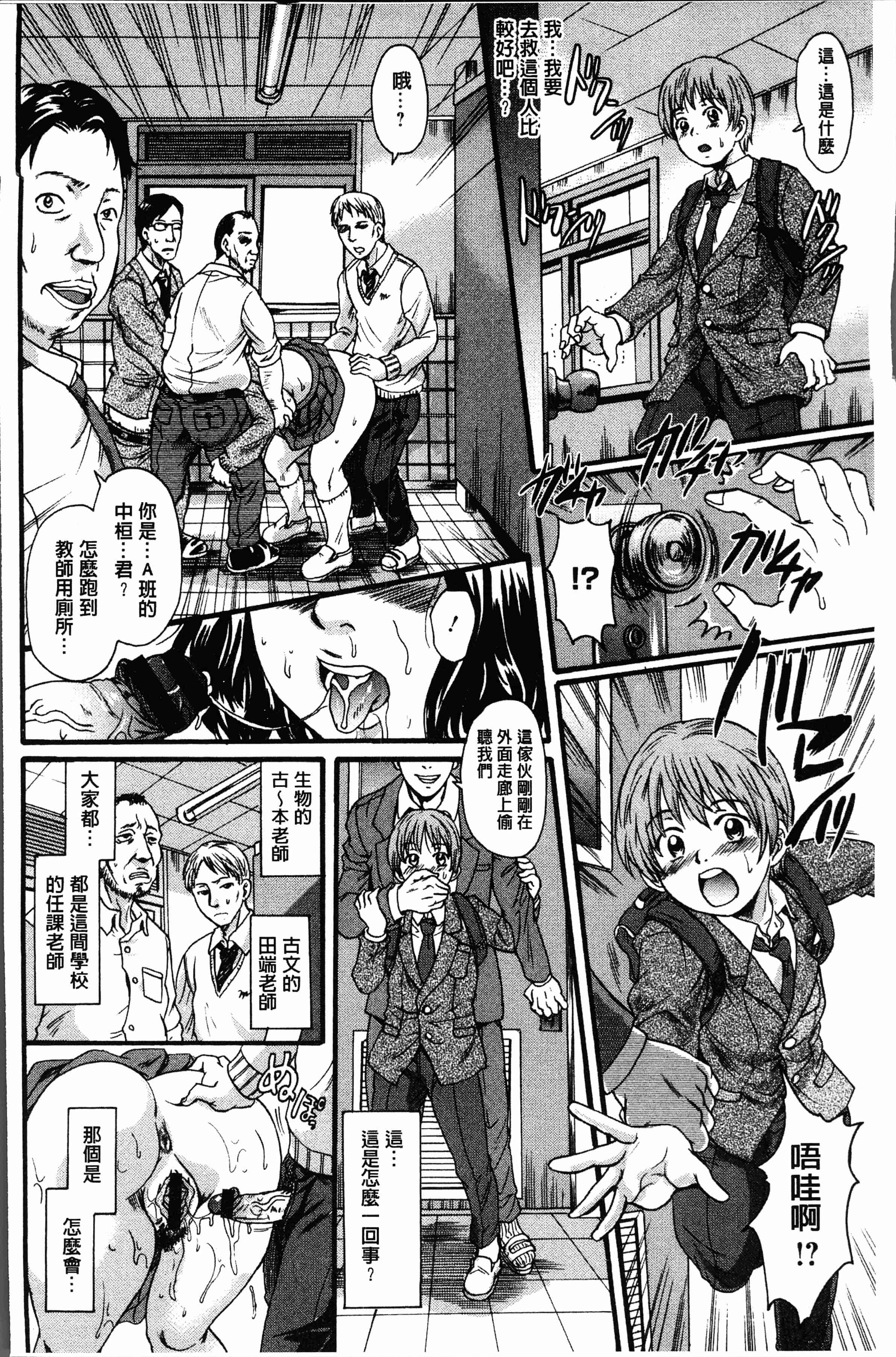 汉化版-[中山哲学] 牝を襲わば肛ふたつ [4K[S版]掃圖組]_第3集