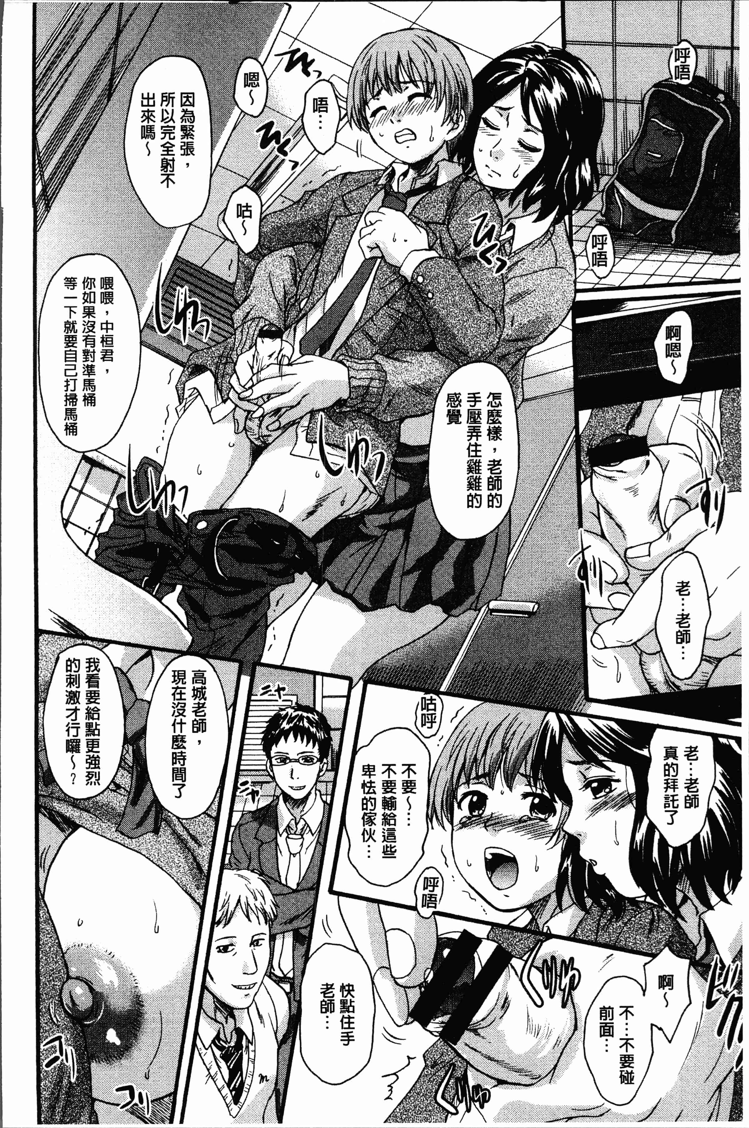 汉化版-[中山哲学] 牝を襲わば肛ふたつ [4K[S版]掃圖組]_第3集