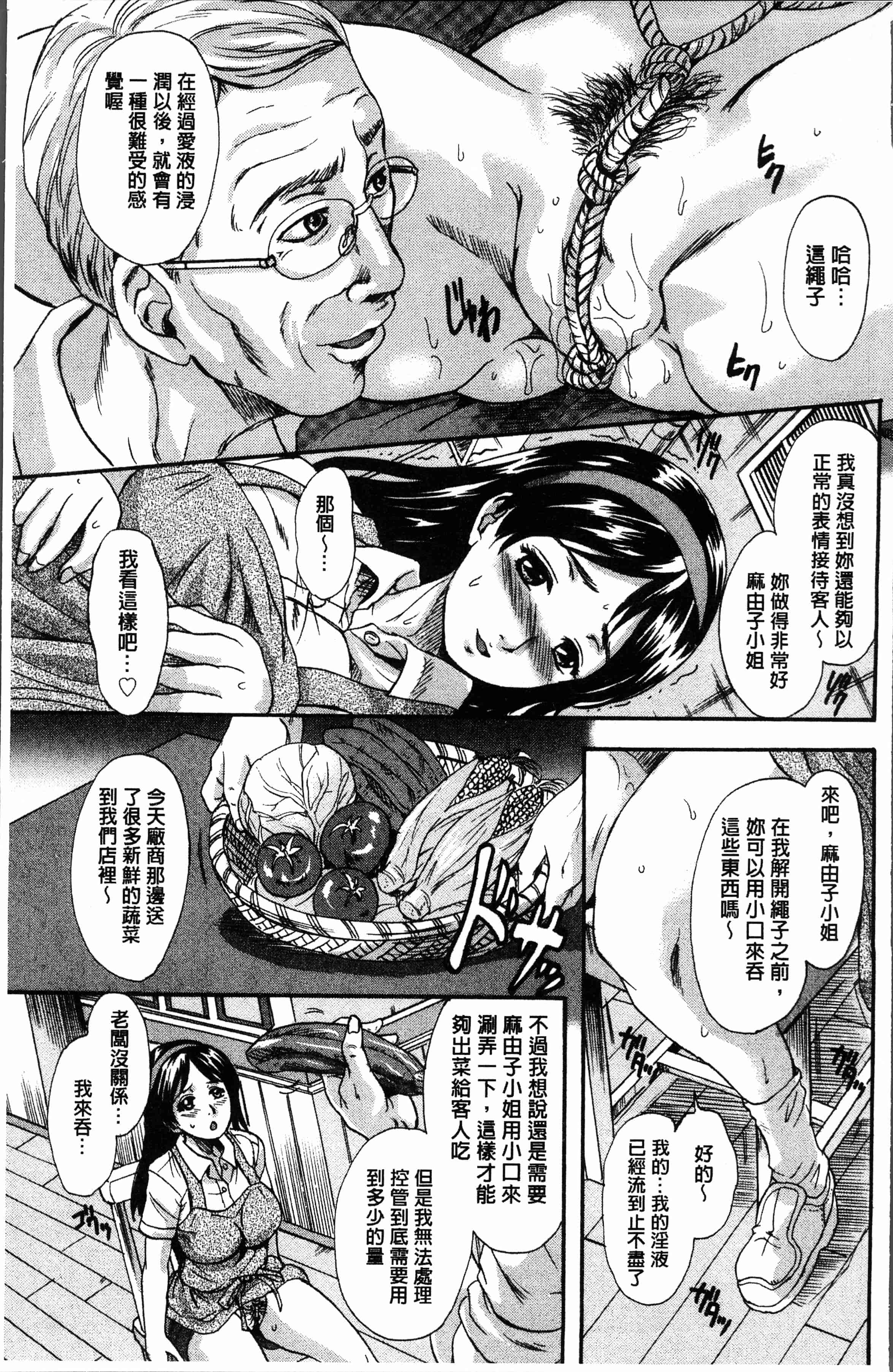 汉化版-[中山哲学] 牝を襲わば肛ふたつ [4K[S版]掃圖組]_第1集