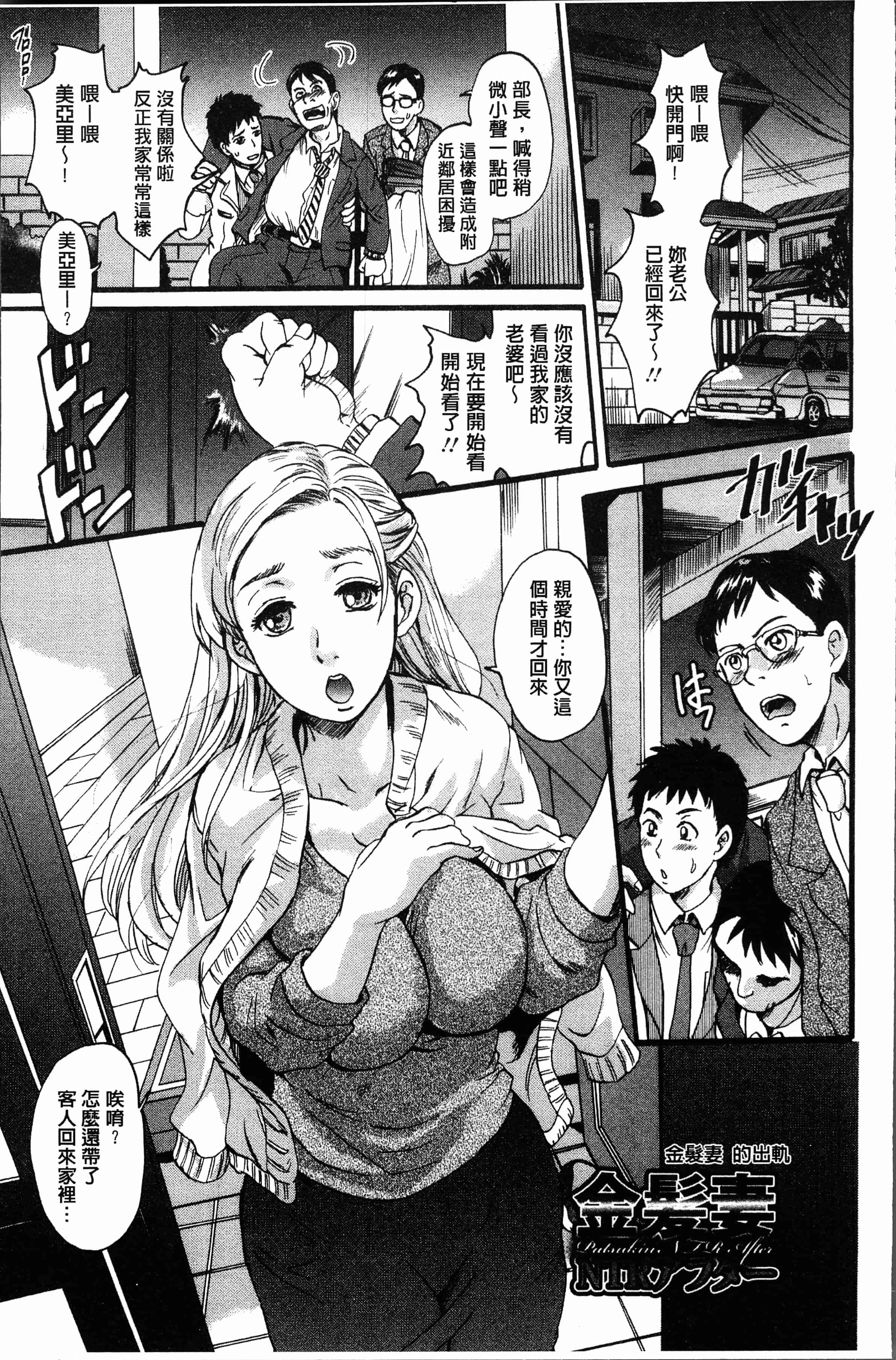 汉化版-[中山哲学] 牝を襲わば肛ふたつ [4K[S版]掃圖組]_第4集