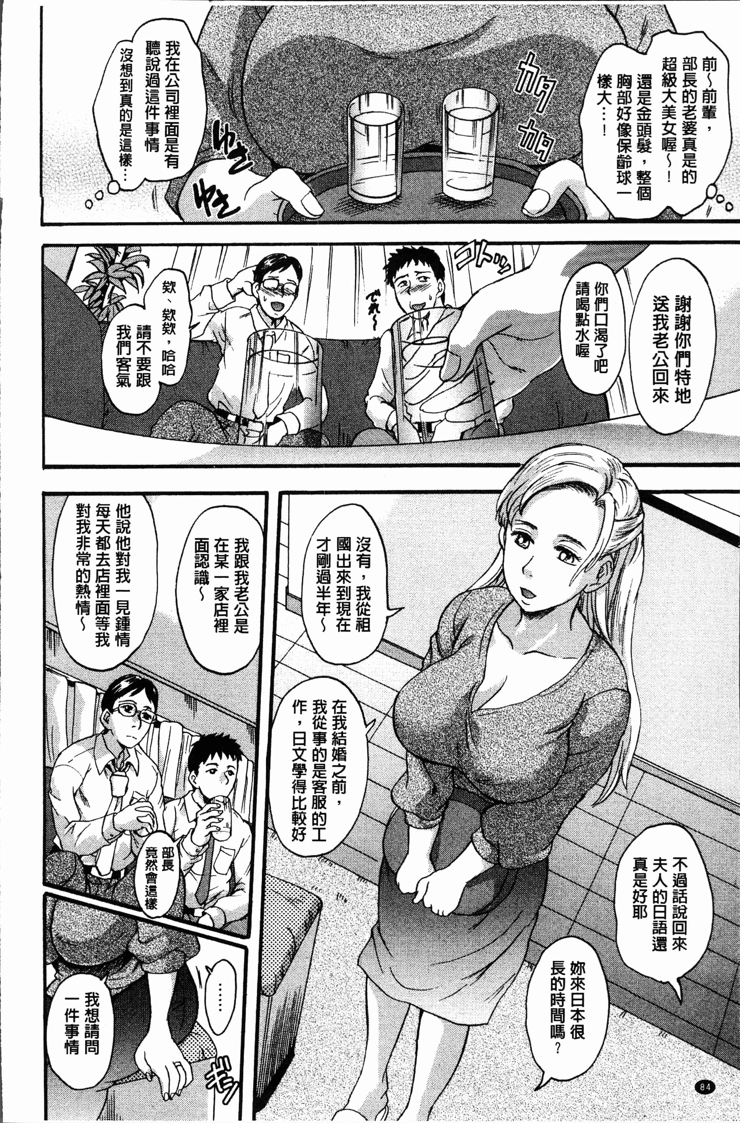 汉化版-[中山哲学] 牝を襲わば肛ふたつ [4K[S版]掃圖組]_第4集