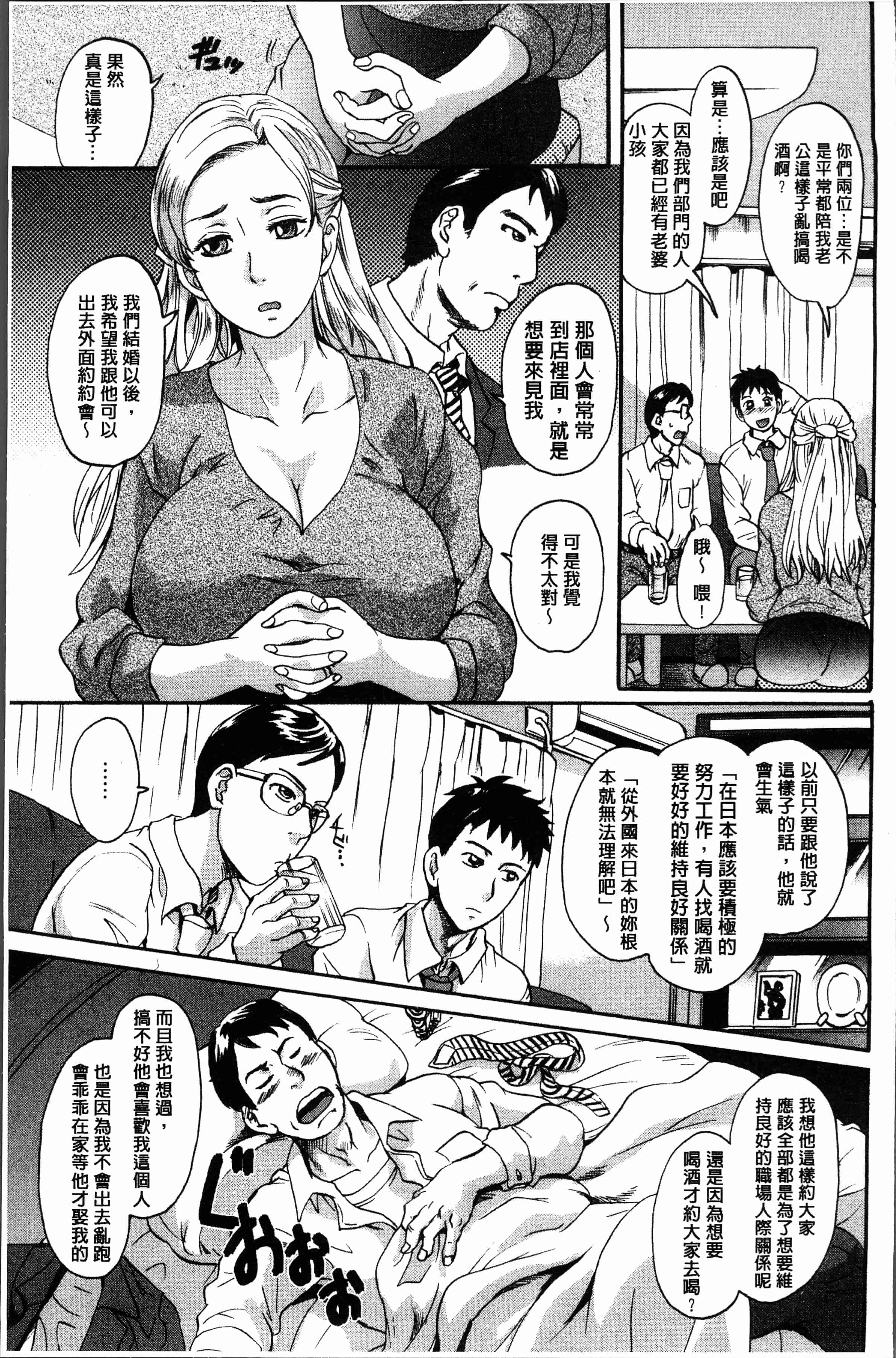 汉化版-[中山哲学] 牝を襲わば肛ふたつ [4K[S版]掃圖組]_第4集