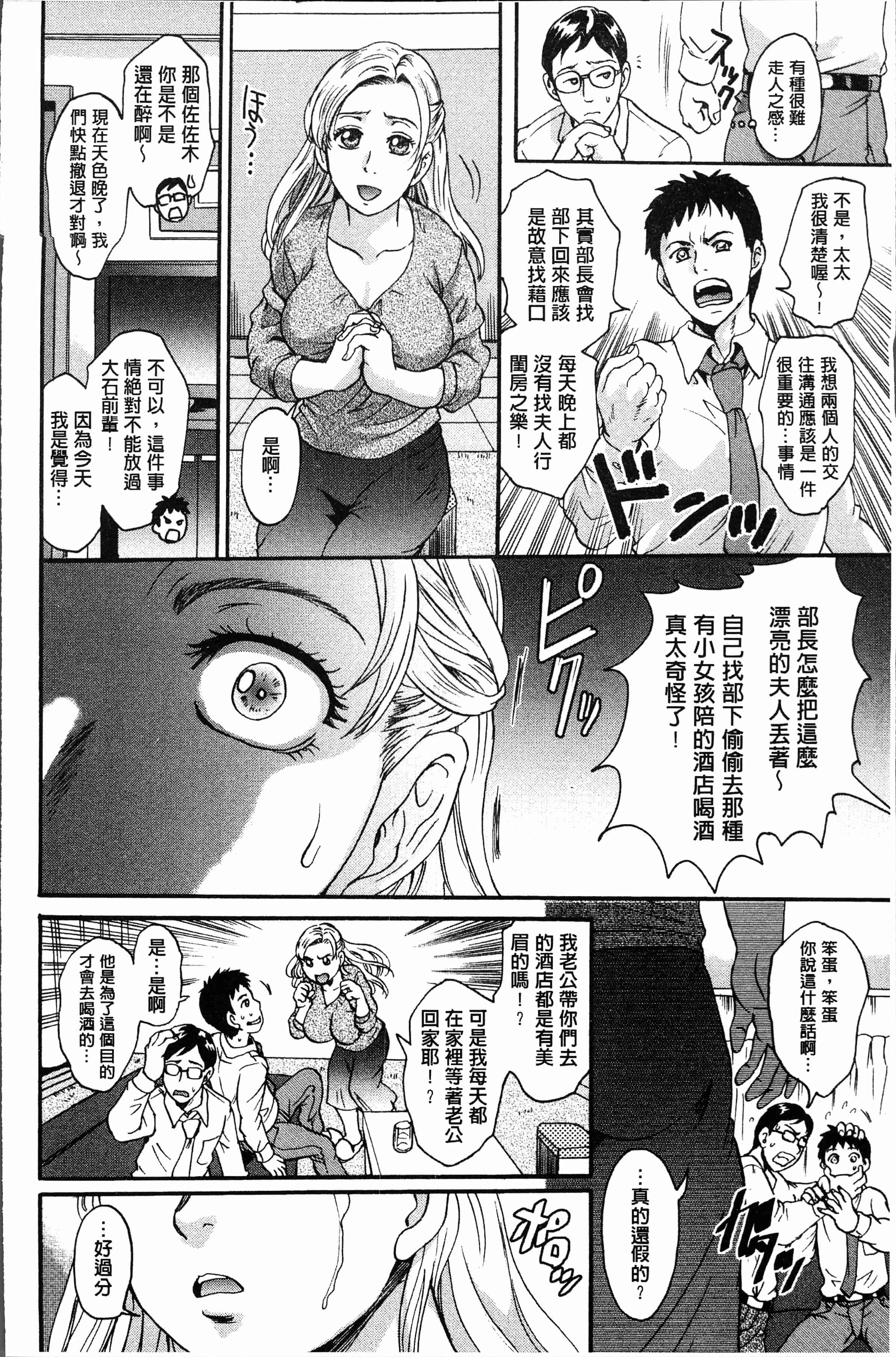 汉化版-[中山哲学] 牝を襲わば肛ふたつ [4K[S版]掃圖組]_第4集