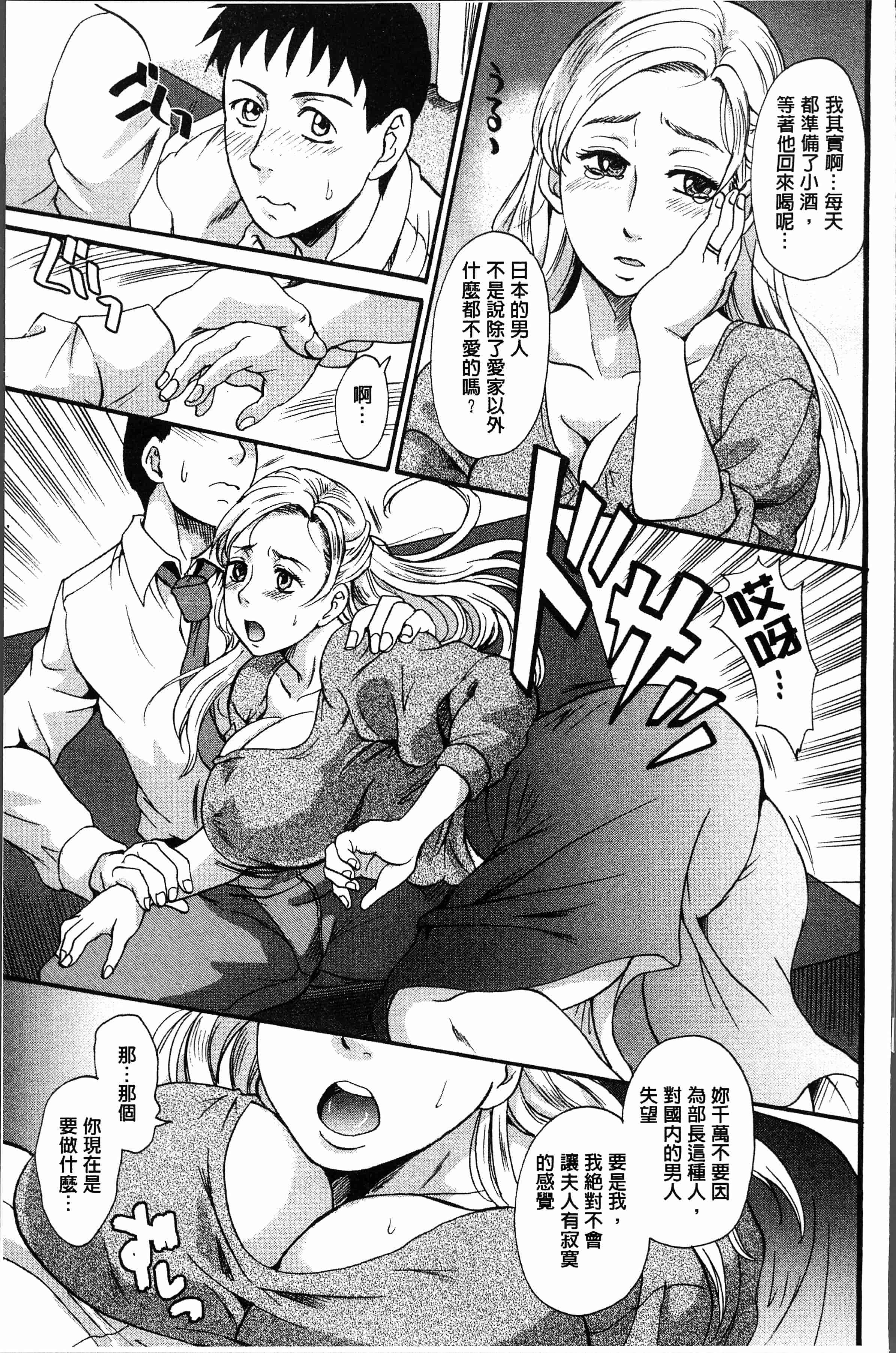 汉化版-[中山哲学] 牝を襲わば肛ふたつ [4K[S版]掃圖組]_第4集