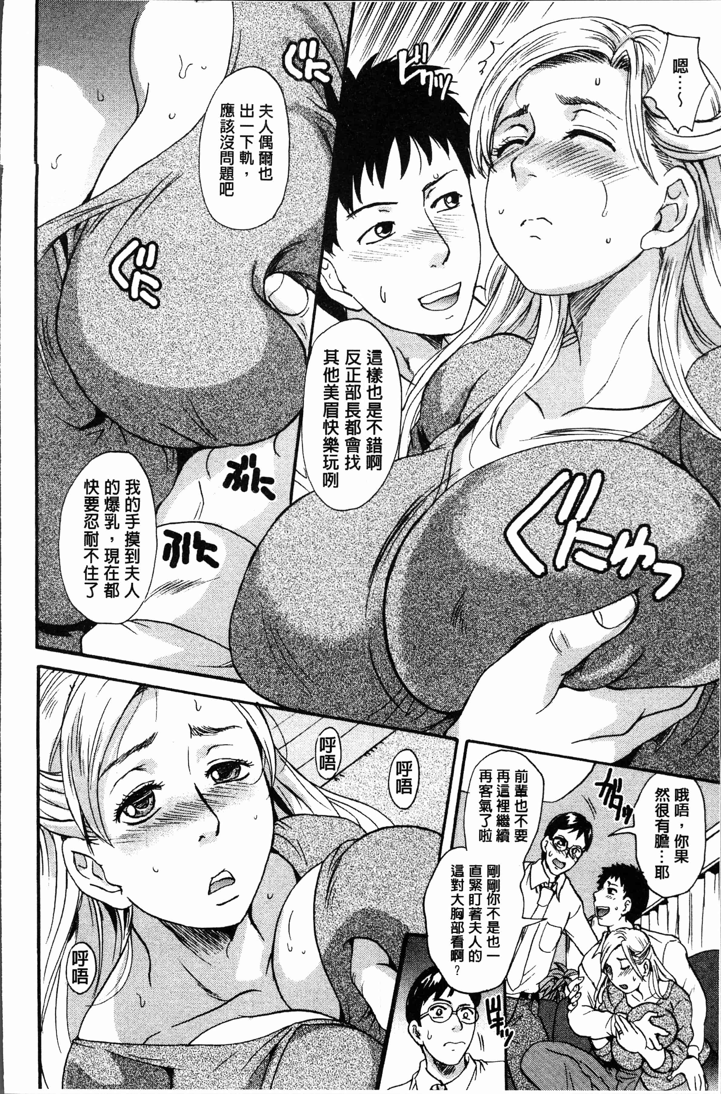汉化版-[中山哲学] 牝を襲わば肛ふたつ [4K[S版]掃圖組]_第4集