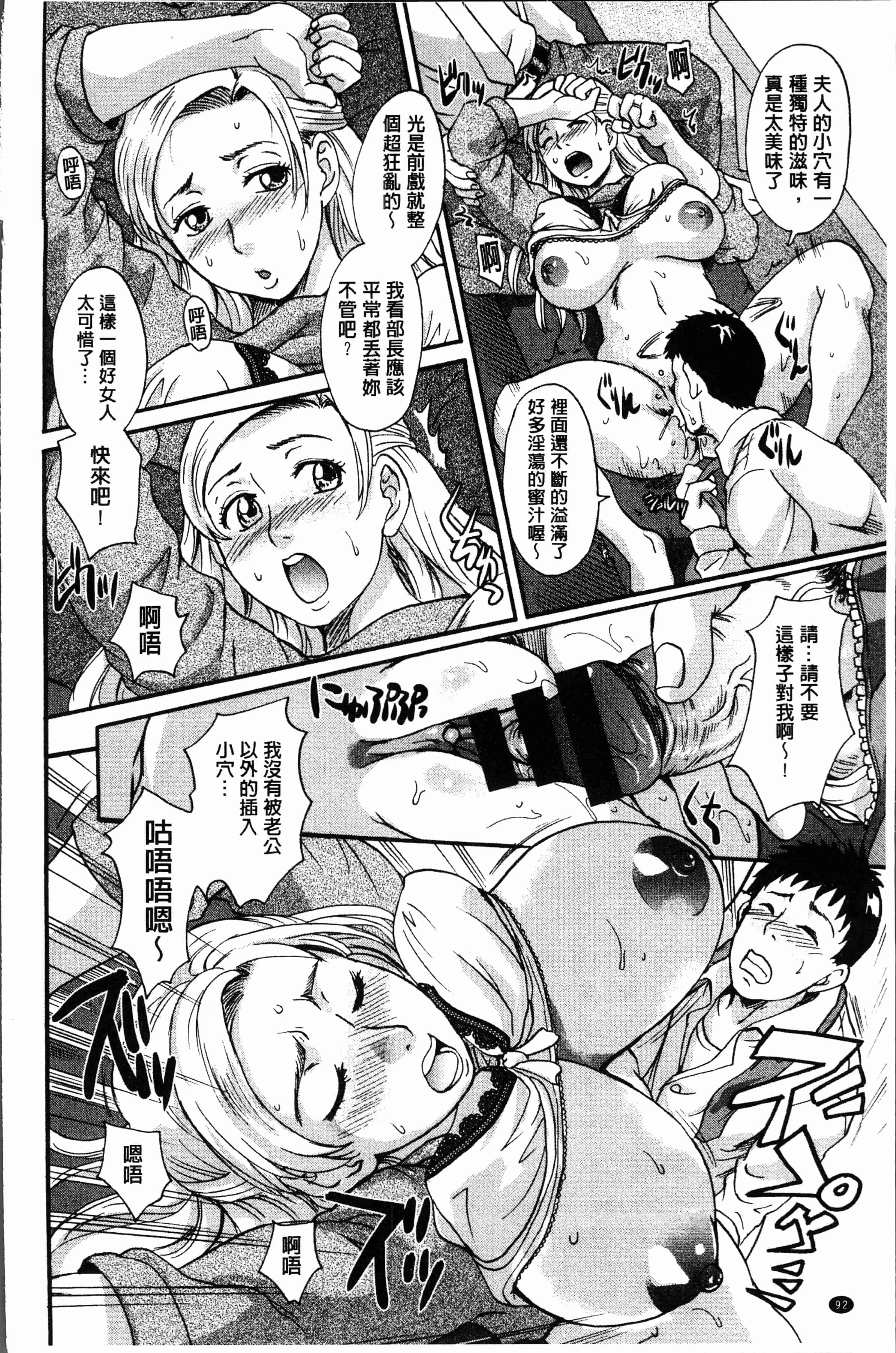 汉化版-[中山哲学] 牝を襲わば肛ふたつ [4K[S版]掃圖組]_第4集