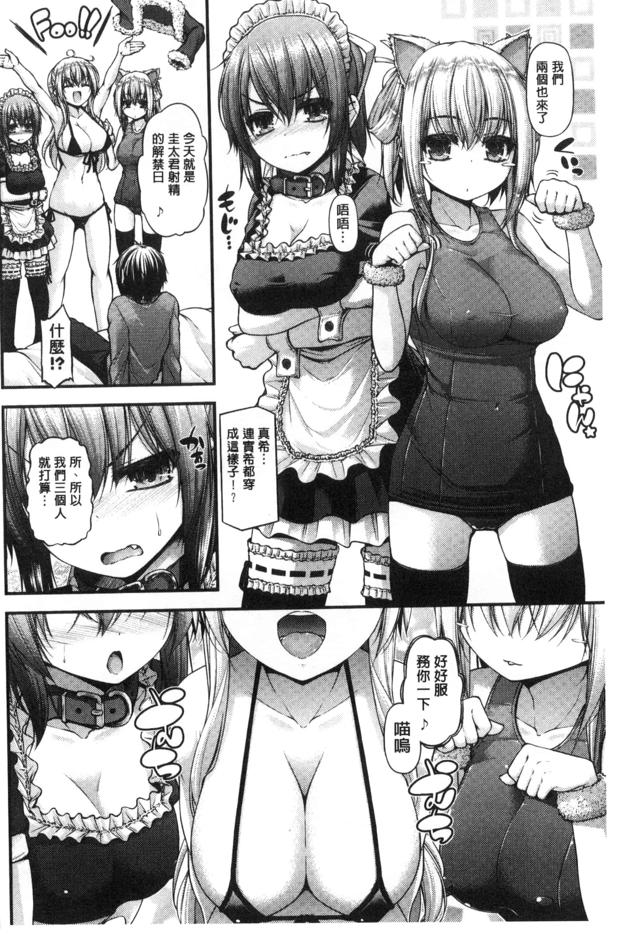 汉化版-[実々みみず] いちゃラブ乳娘 親親又熱熱的乳娘 C3052_第5集