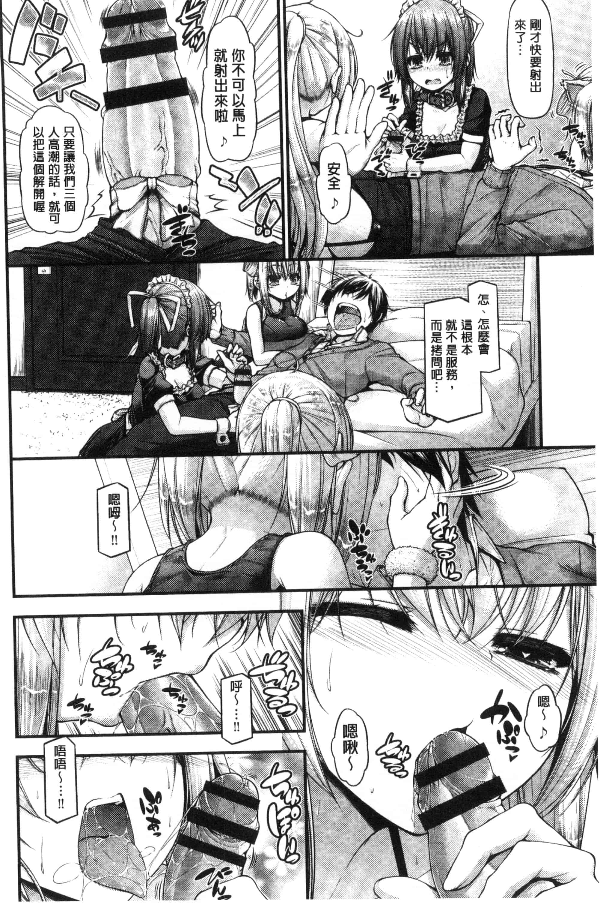 汉化版-[実々みみず] いちゃラブ乳娘 親親又熱熱的乳娘 C3052_第5集