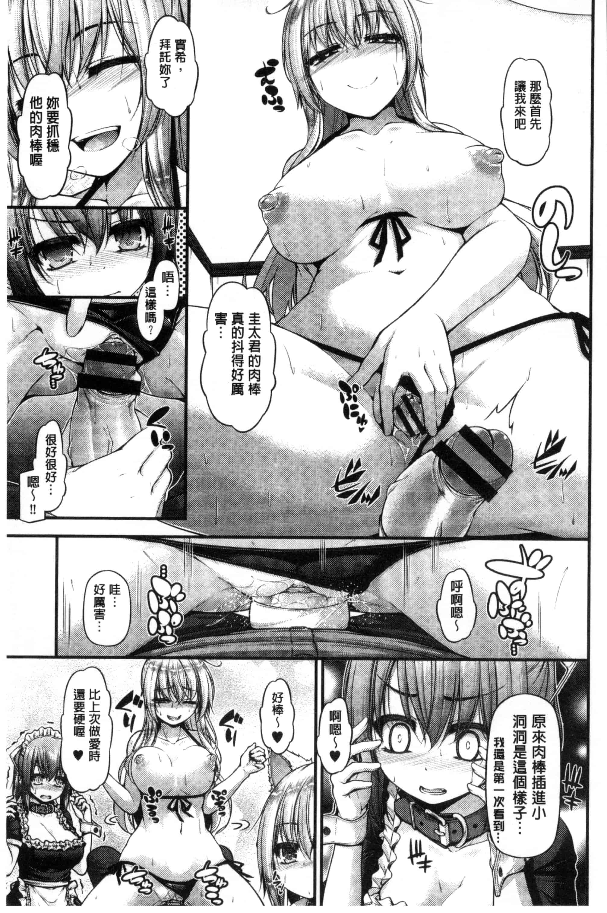 汉化版-[実々みみず] いちゃラブ乳娘 親親又熱熱的乳娘 C3052_第5集