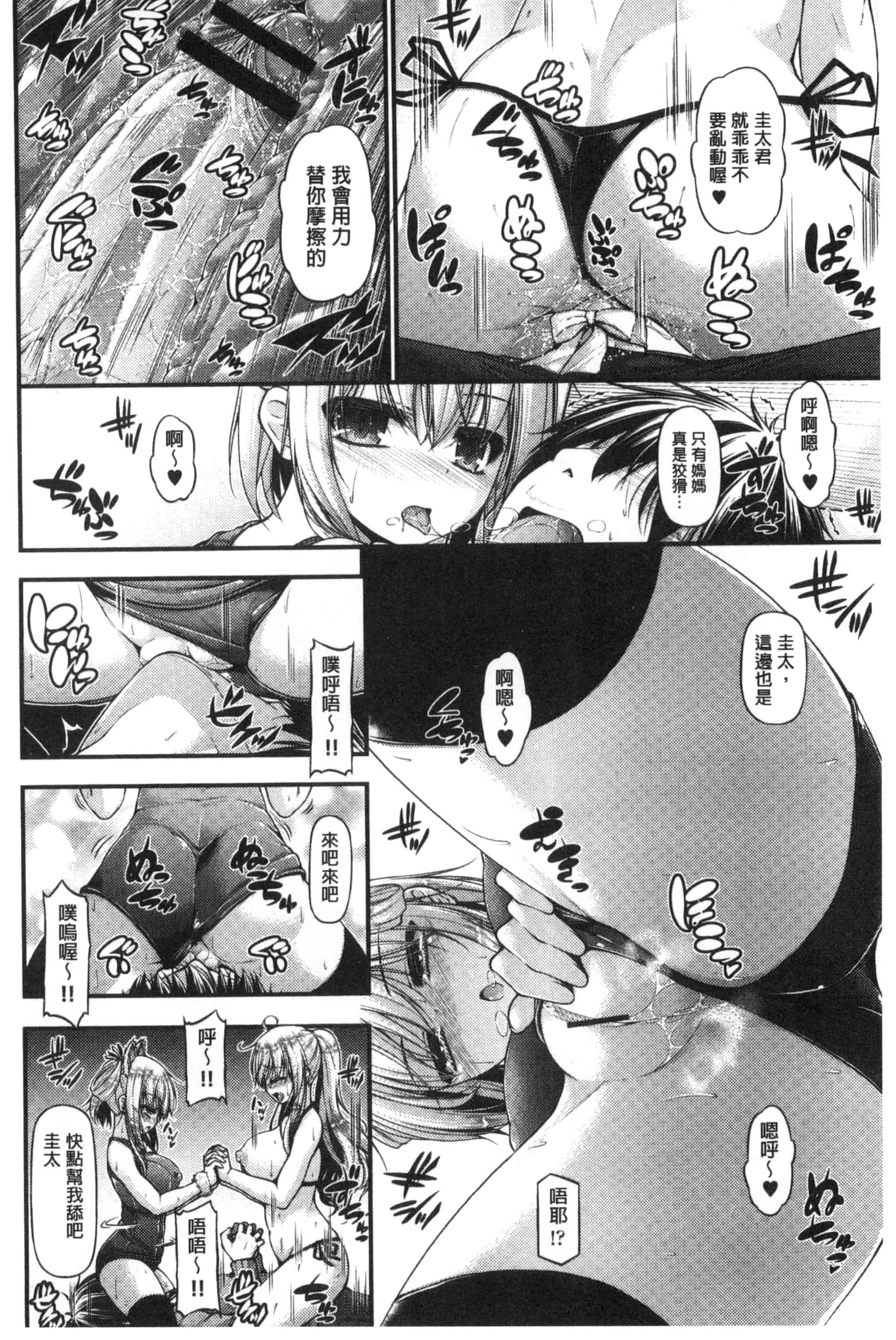 汉化版-[実々みみず] いちゃラブ乳娘 親親又熱熱的乳娘 C3052_第5集