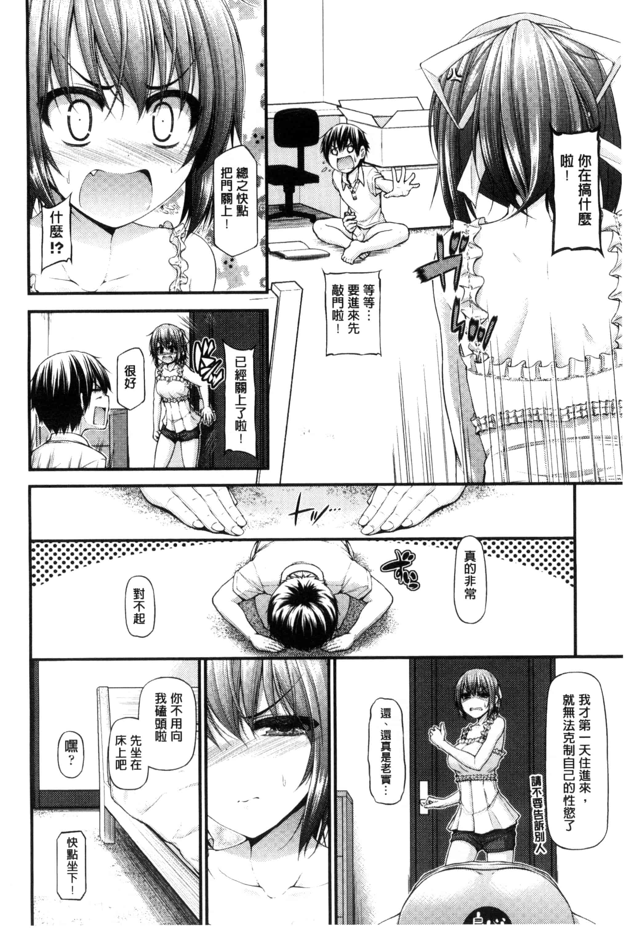 汉化版-[実々みみず] いちゃラブ乳娘 親親又熱熱的乳娘 C3052_第1集