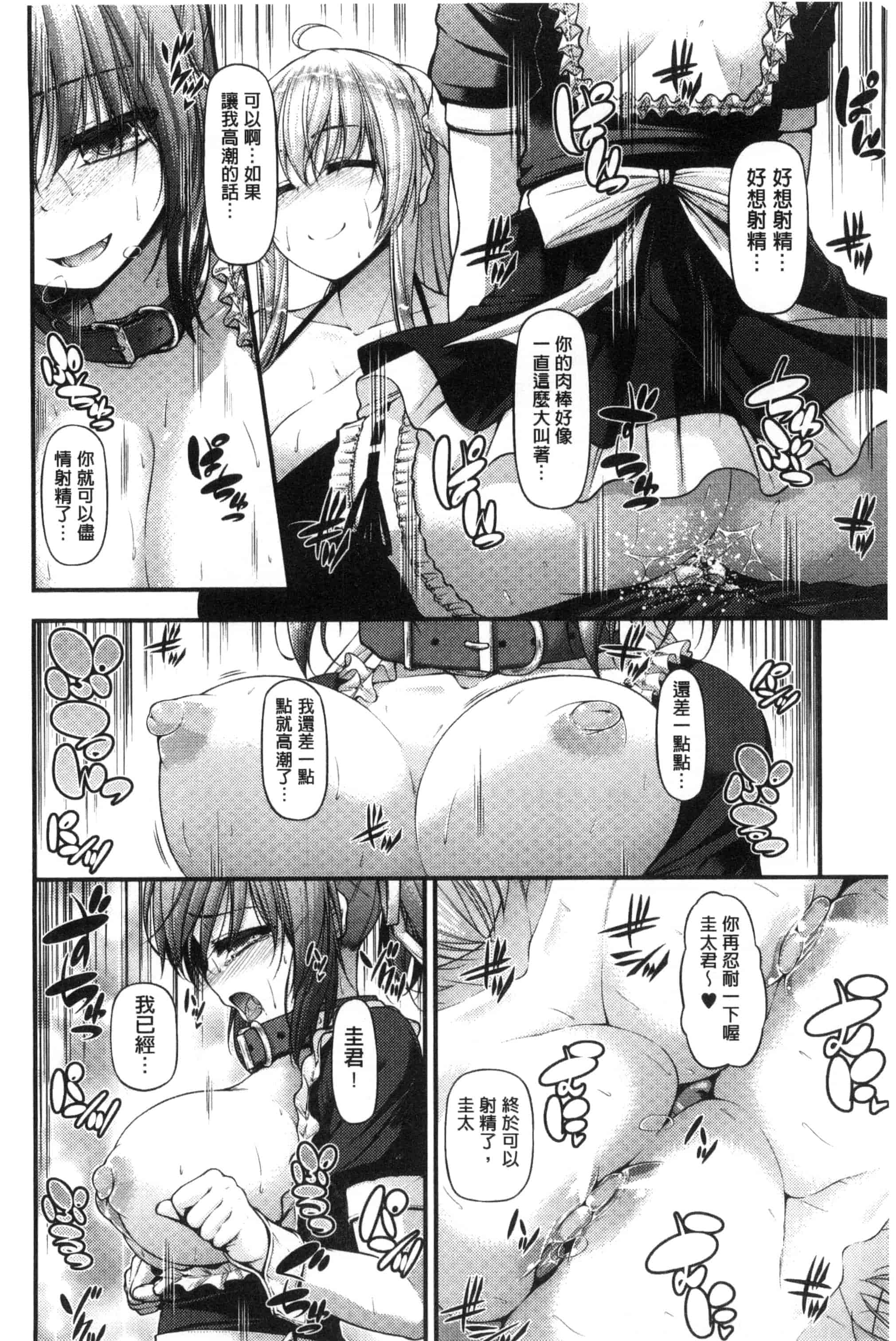 汉化版-[実々みみず] いちゃラブ乳娘 親親又熱熱的乳娘 C3052_第5集