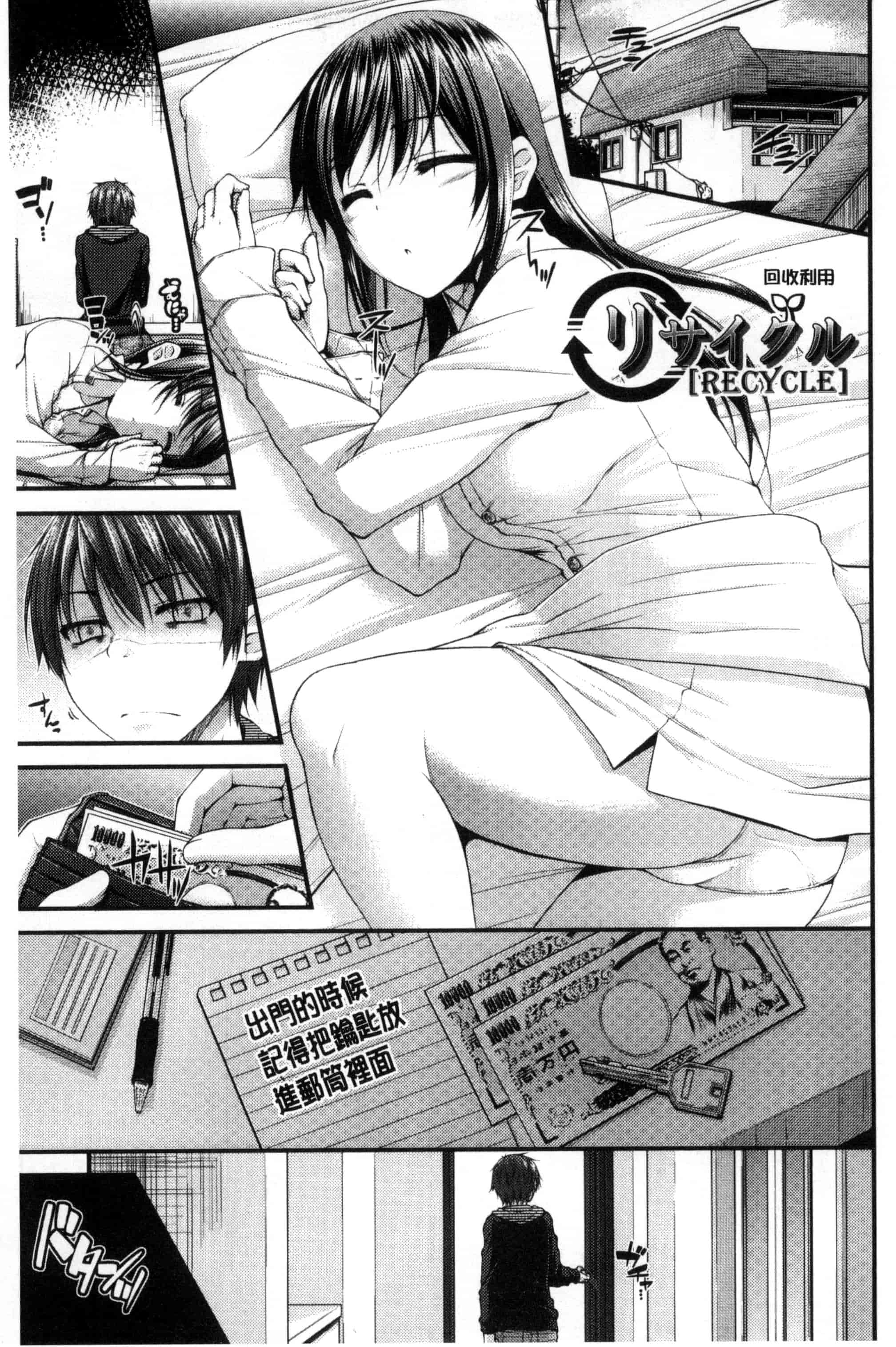 汉化版-[実々みみず] いちゃラブ乳娘 親親又熱熱的乳娘 C3052_第5集
