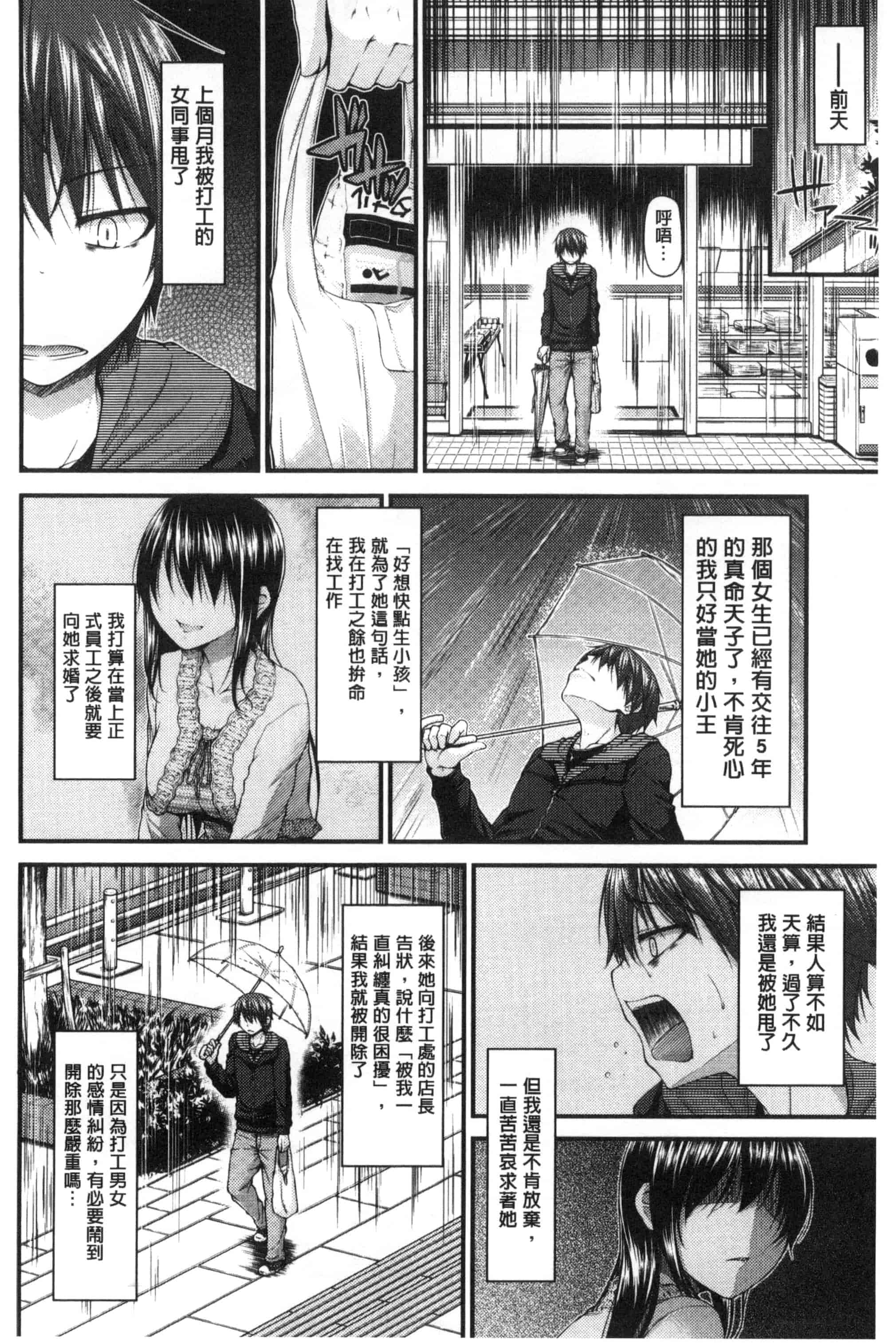 汉化版-[実々みみず] いちゃラブ乳娘 親親又熱熱的乳娘 C3052_第5集