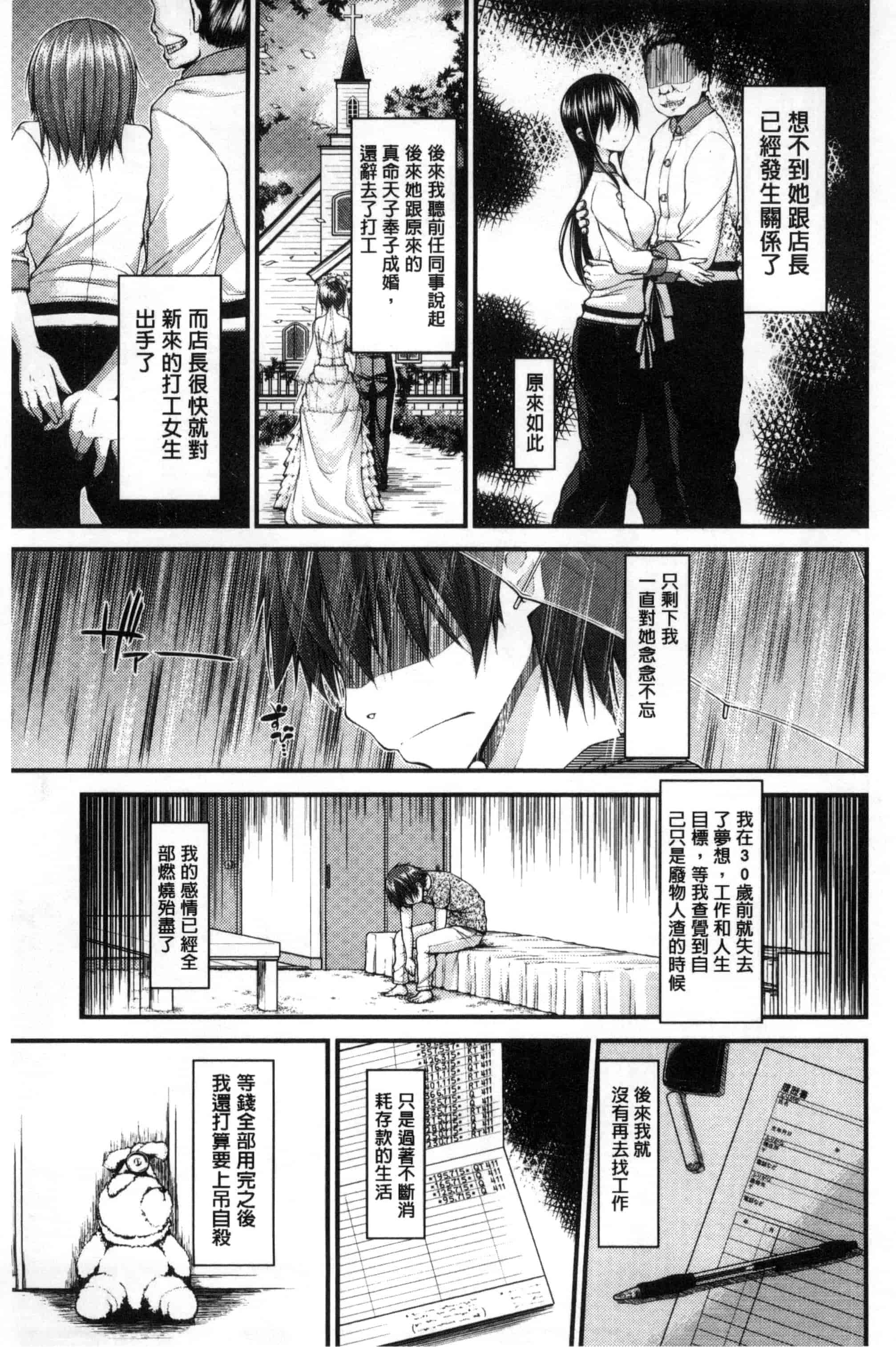 汉化版-[実々みみず] いちゃラブ乳娘 親親又熱熱的乳娘 C3052_第6集