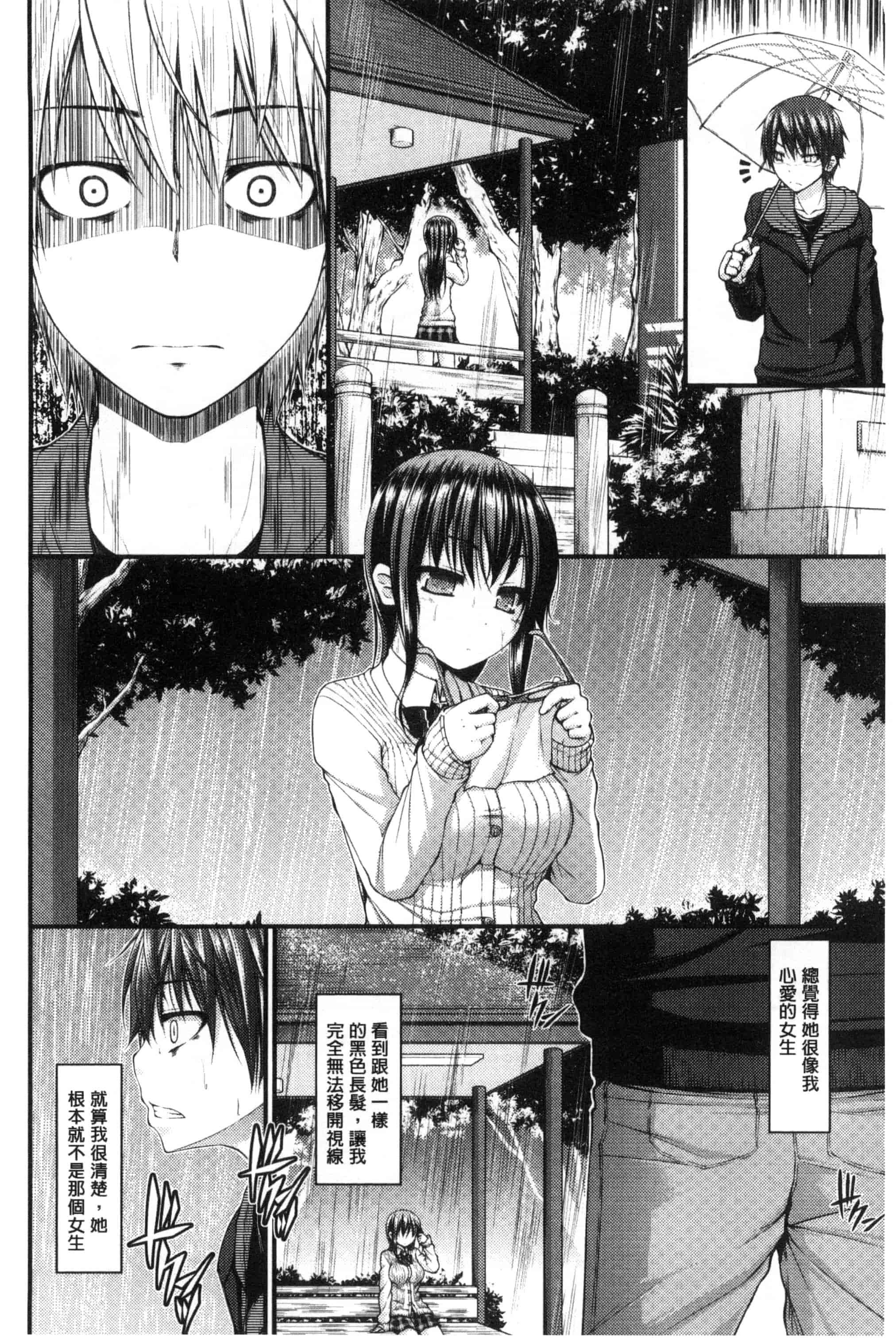 汉化版-[実々みみず] いちゃラブ乳娘 親親又熱熱的乳娘 C3052_第6集