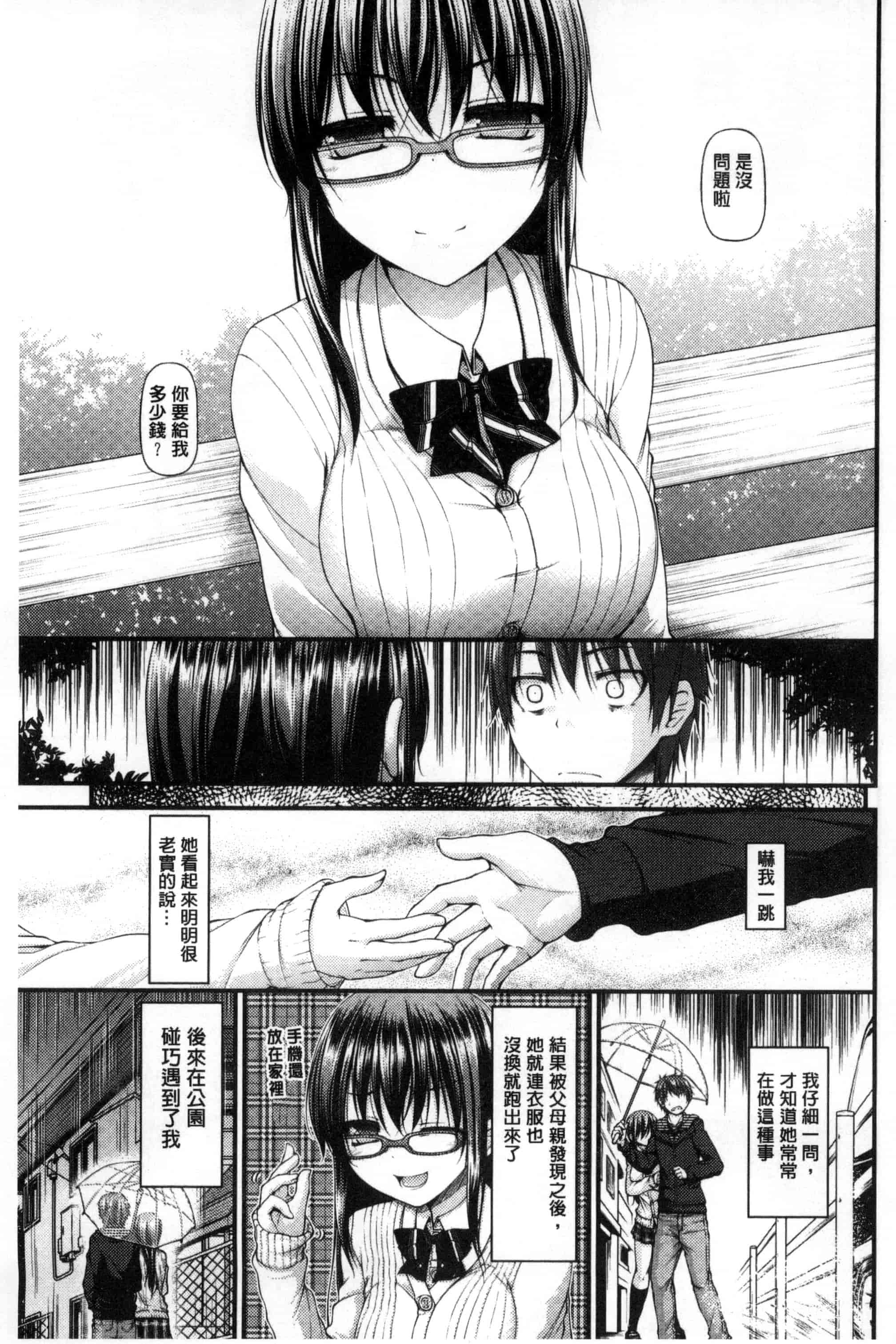汉化版-[実々みみず] いちゃラブ乳娘 親親又熱熱的乳娘 C3052_第6集