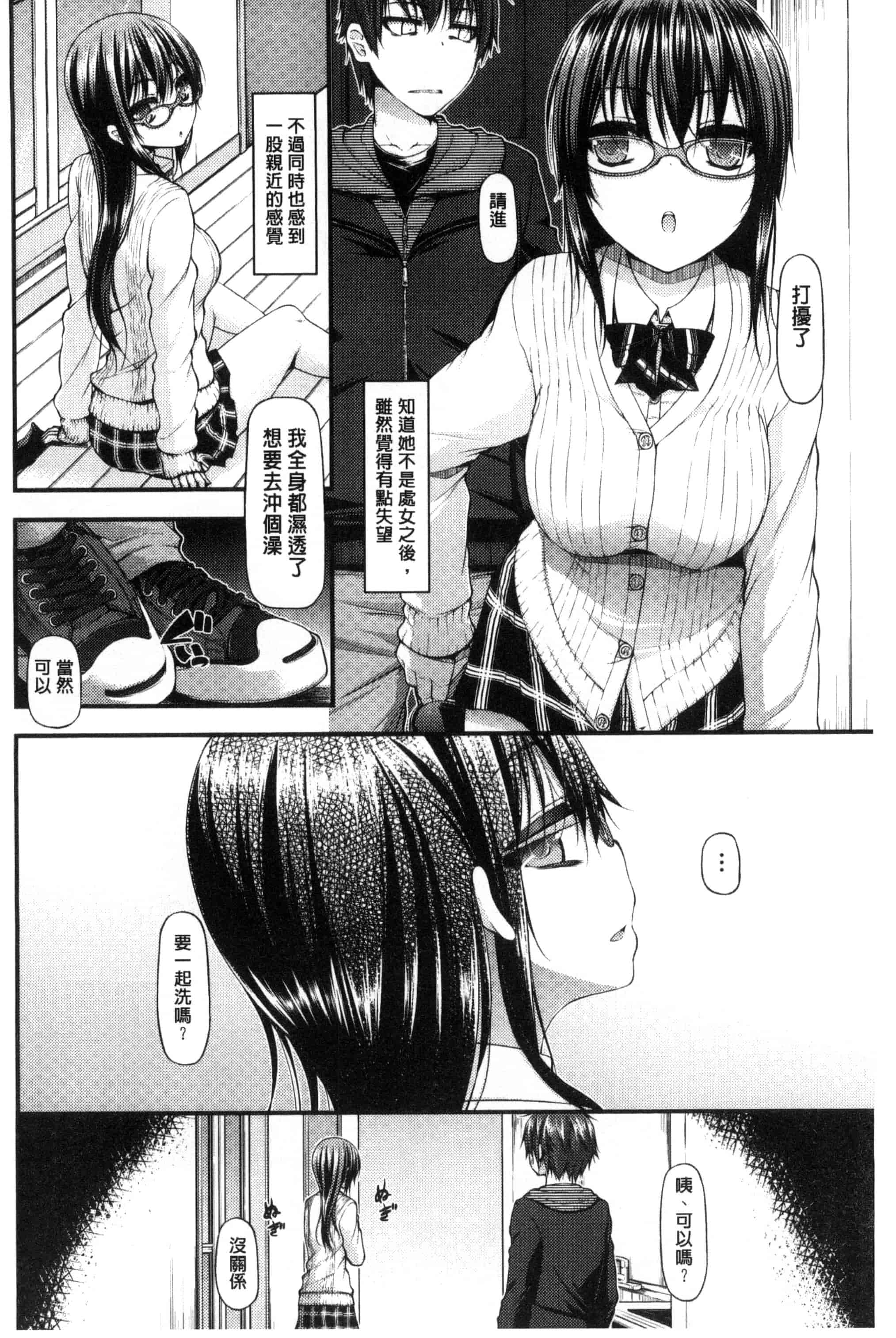 汉化版-[実々みみず] いちゃラブ乳娘 親親又熱熱的乳娘 C3052_第6集