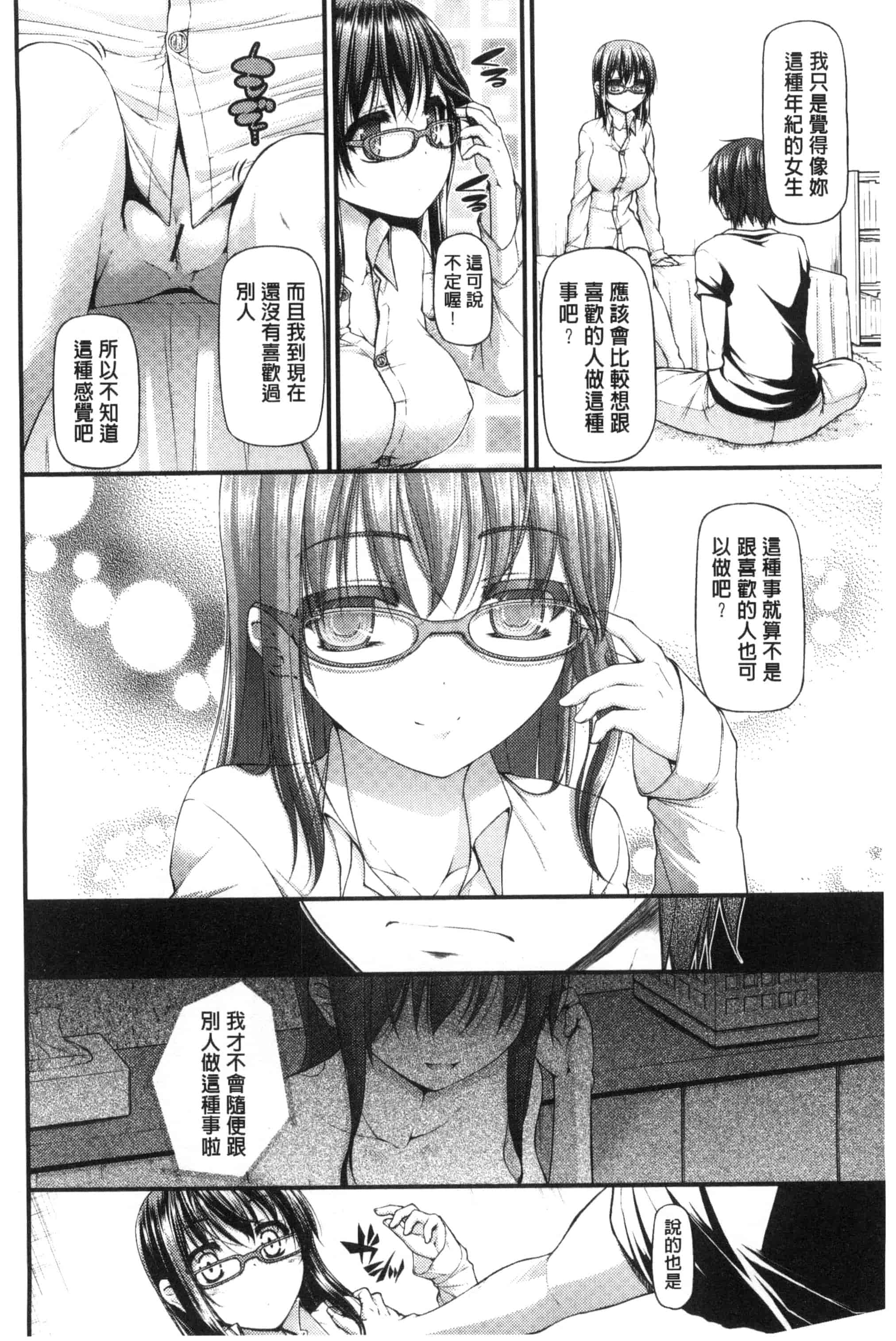 汉化版-[実々みみず] いちゃラブ乳娘 親親又熱熱的乳娘 C3052_第6集