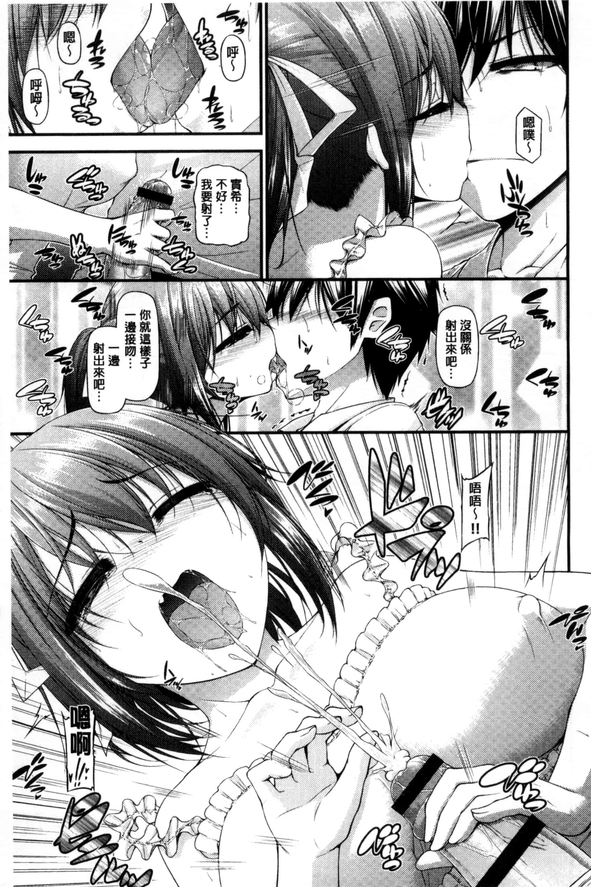 汉化版-[実々みみず] いちゃラブ乳娘 親親又熱熱的乳娘 C3052_第1集