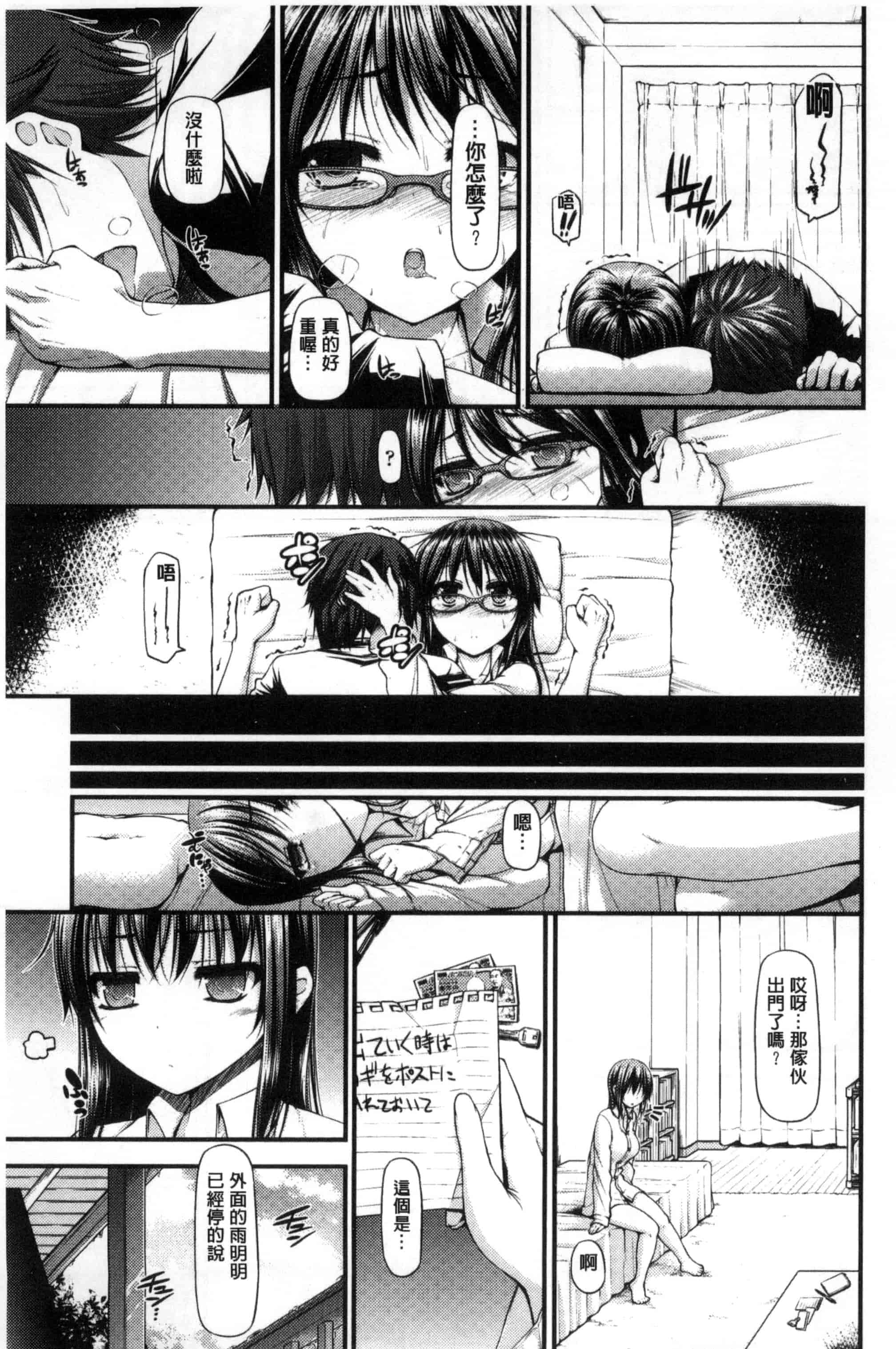汉化版-[実々みみず] いちゃラブ乳娘 親親又熱熱的乳娘 C3052_第6集