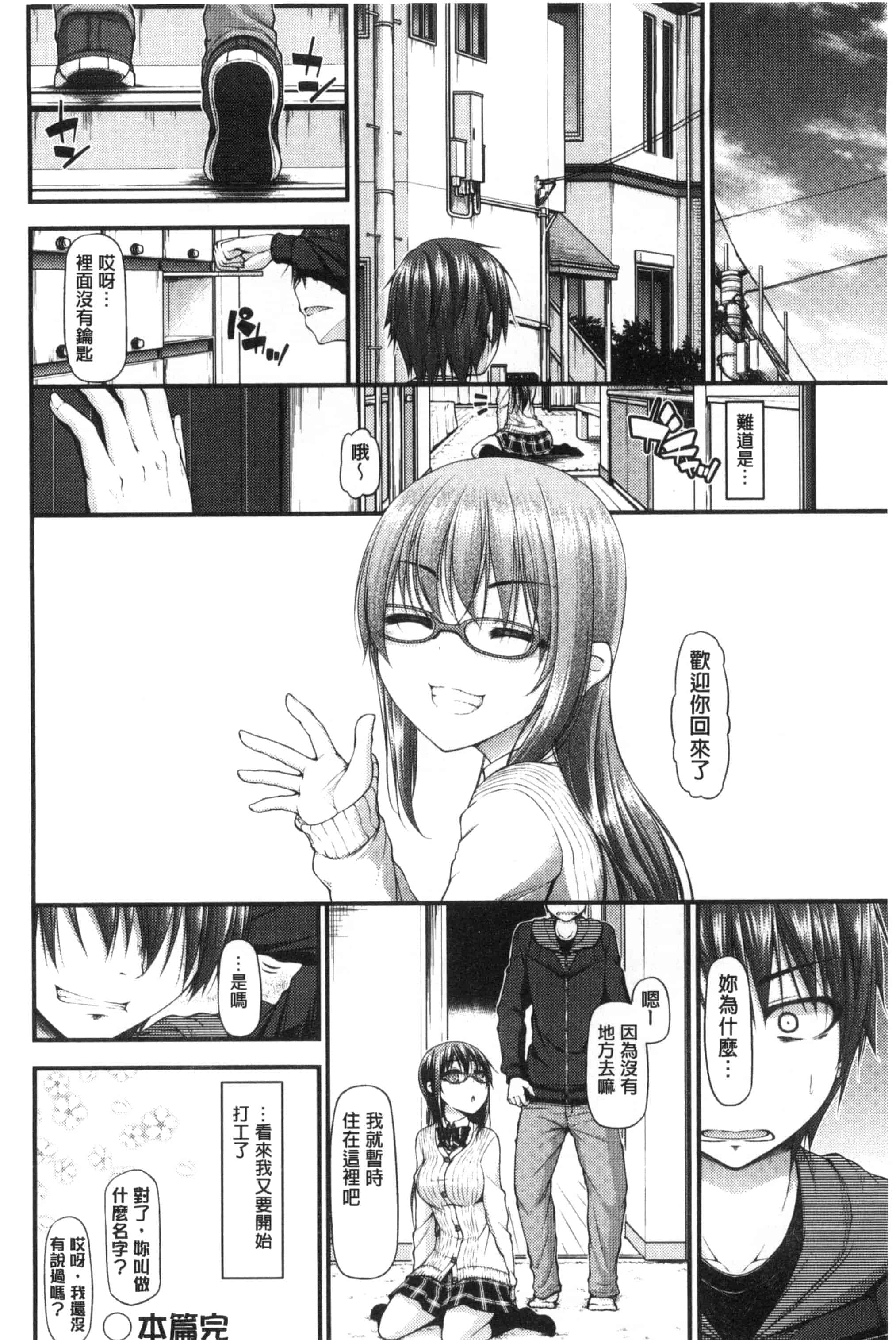 汉化版-[実々みみず] いちゃラブ乳娘 親親又熱熱的乳娘 C3052_第6集