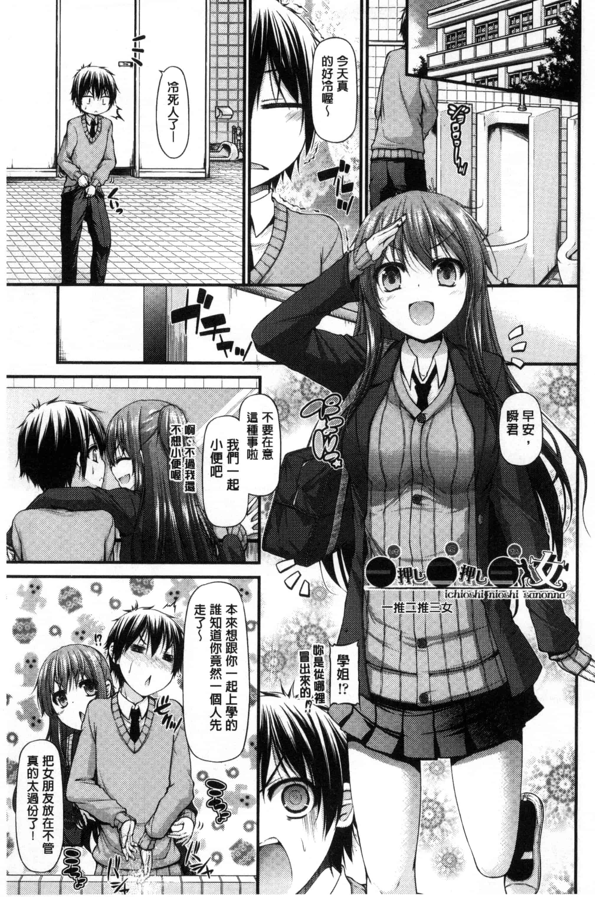 汉化版-[実々みみず] いちゃラブ乳娘 親親又熱熱的乳娘 C3052_第6集