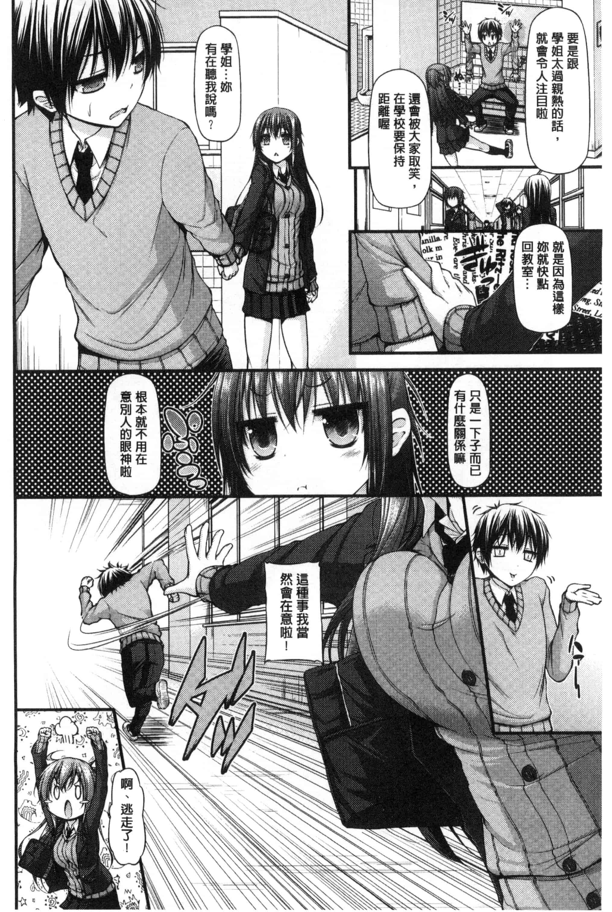 汉化版-[実々みみず] いちゃラブ乳娘 親親又熱熱的乳娘 C3052_第6集