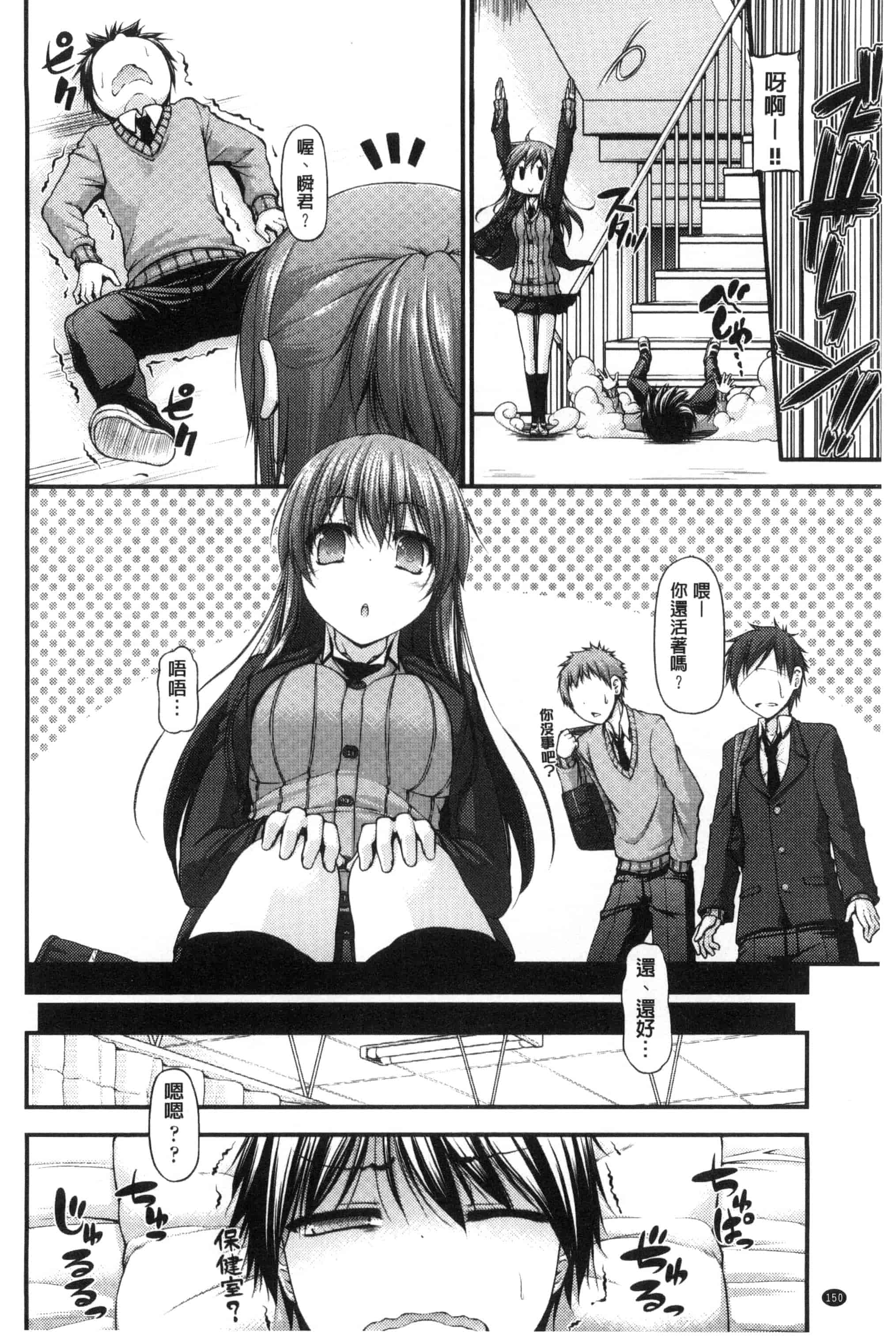 汉化版-[実々みみず] いちゃラブ乳娘 親親又熱熱的乳娘 C3052_第7集