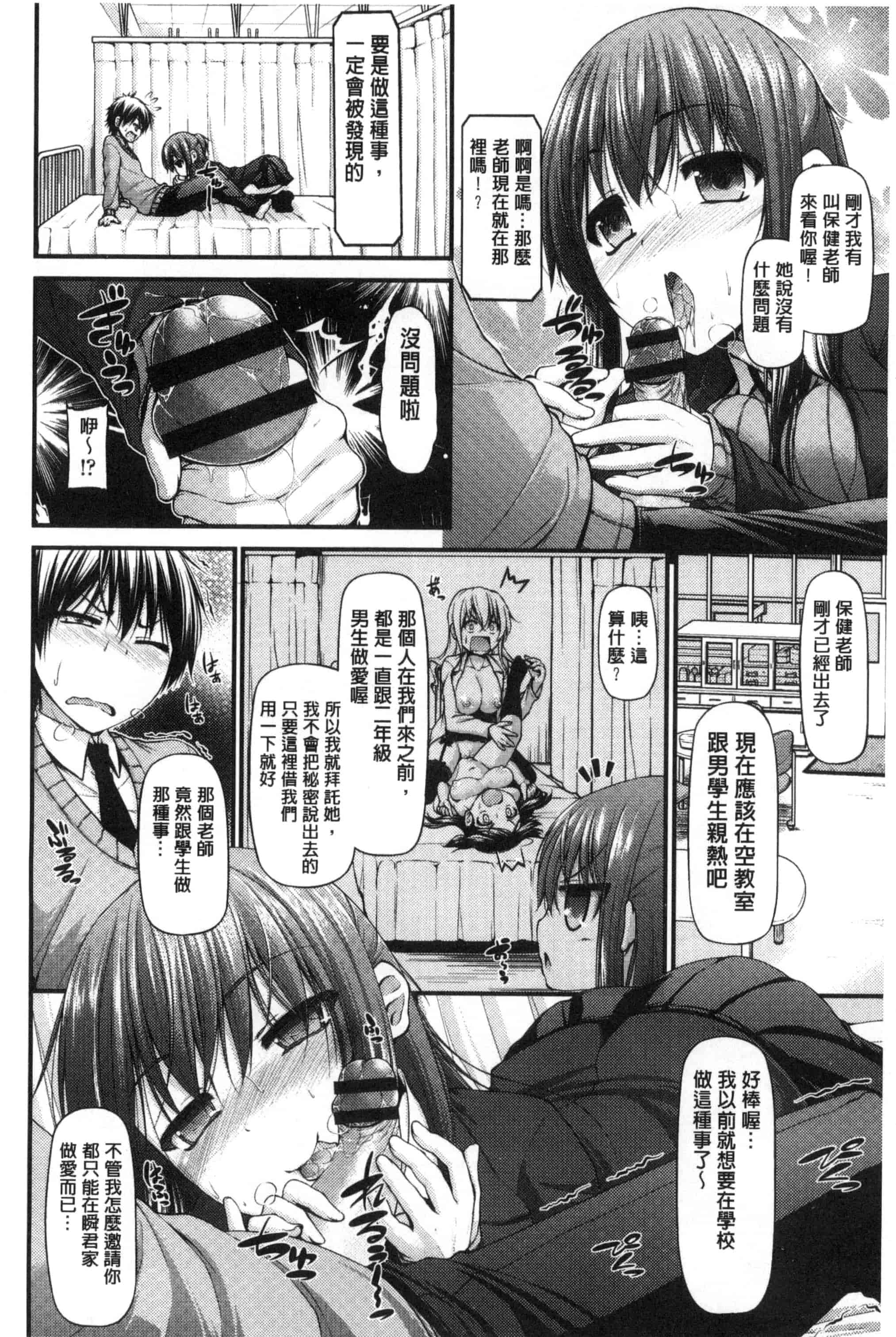 汉化版-[実々みみず] いちゃラブ乳娘 親親又熱熱的乳娘 C3052_第7集
