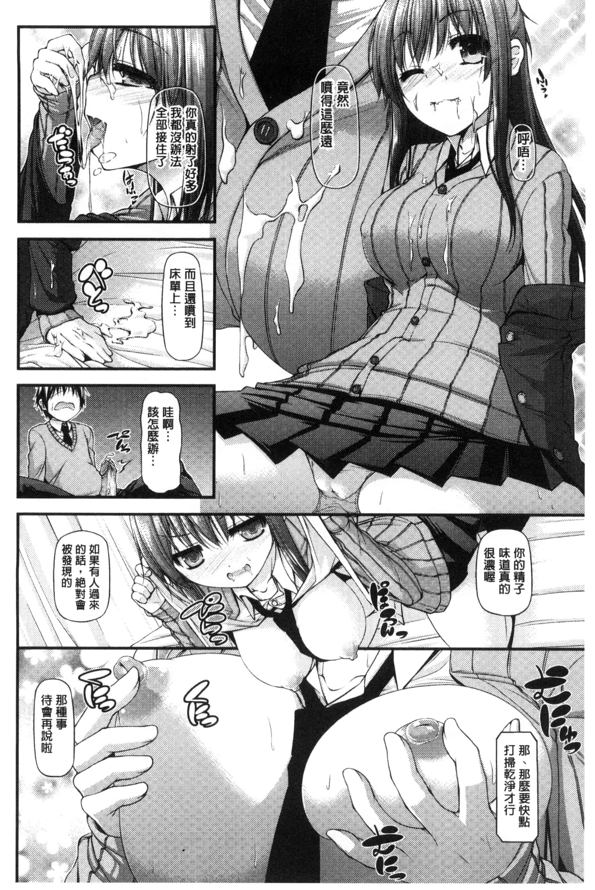 汉化版-[実々みみず] いちゃラブ乳娘 親親又熱熱的乳娘 C3052_第7集