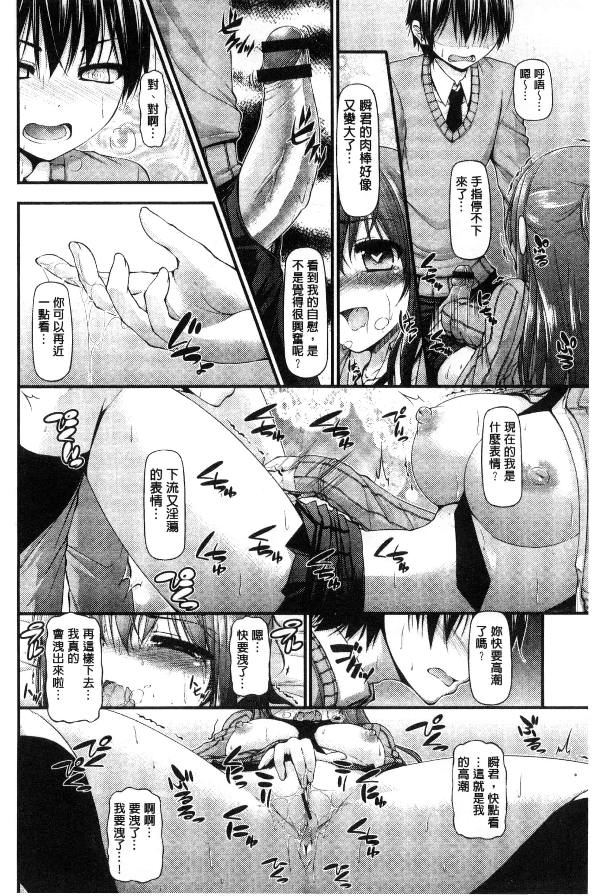 汉化版-[実々みみず] いちゃラブ乳娘 親親又熱熱的乳娘 C3052_第7集