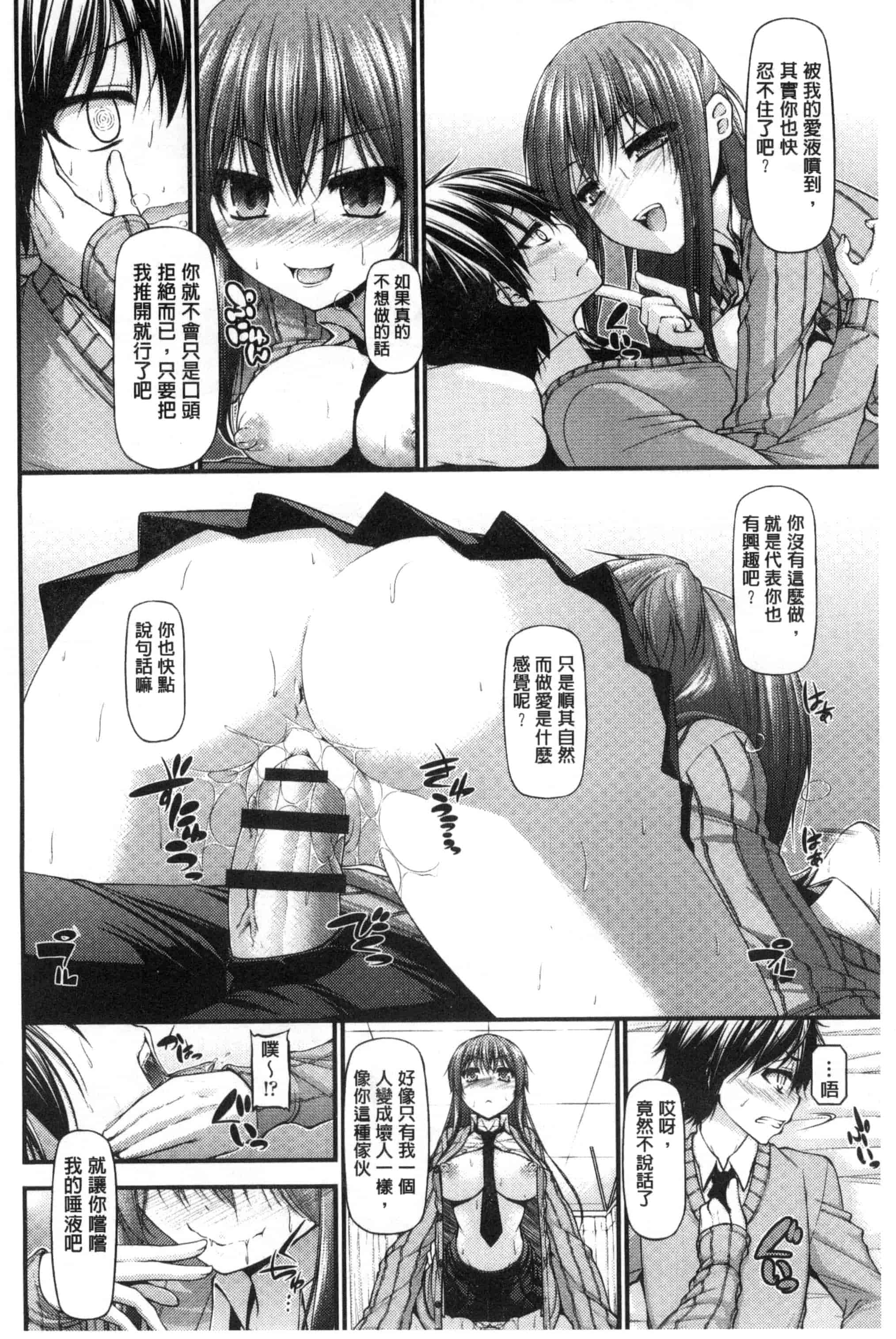 汉化版-[実々みみず] いちゃラブ乳娘 親親又熱熱的乳娘 C3052_第7集