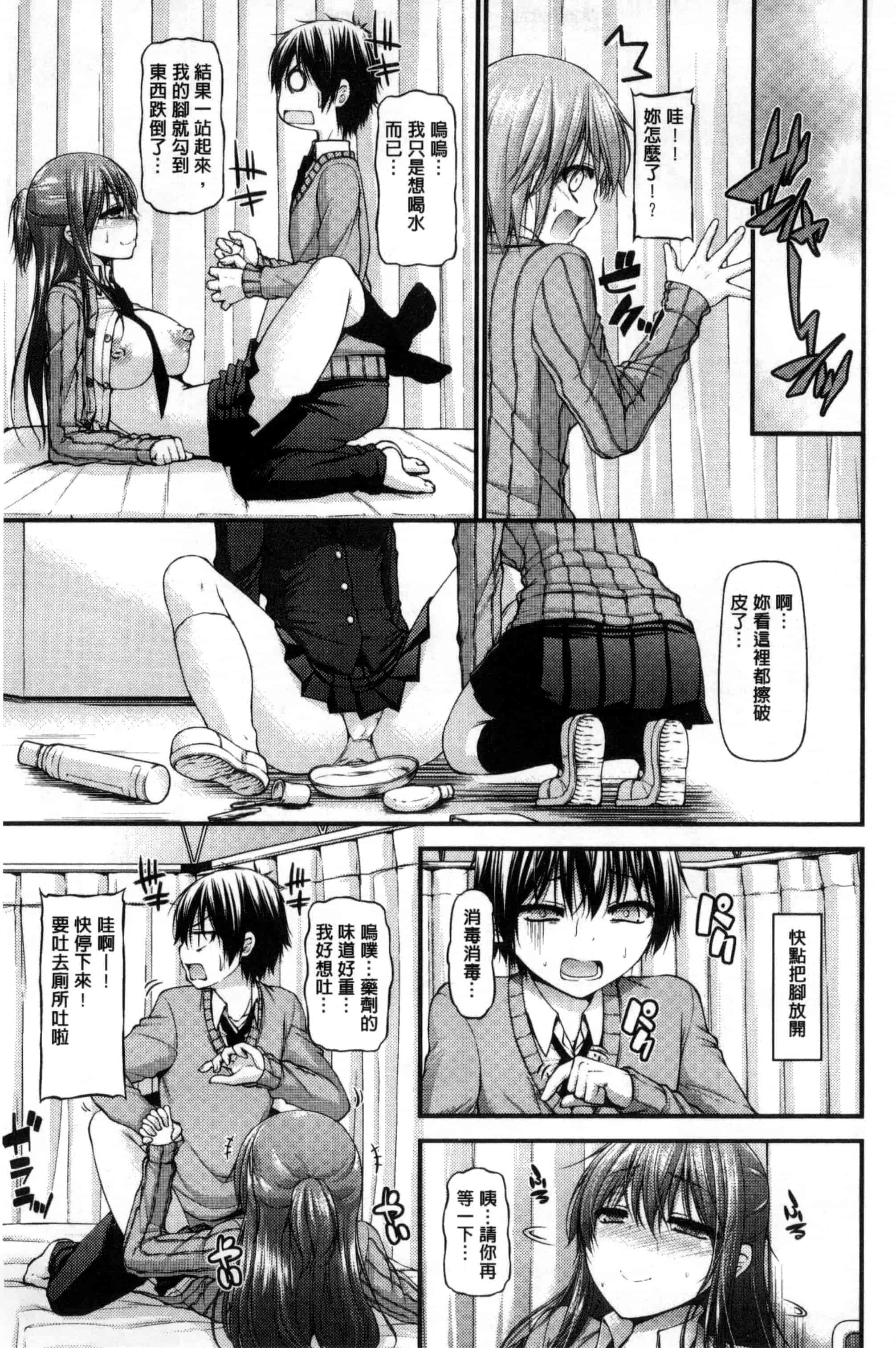 汉化版-[実々みみず] いちゃラブ乳娘 親親又熱熱的乳娘 C3052_第7集