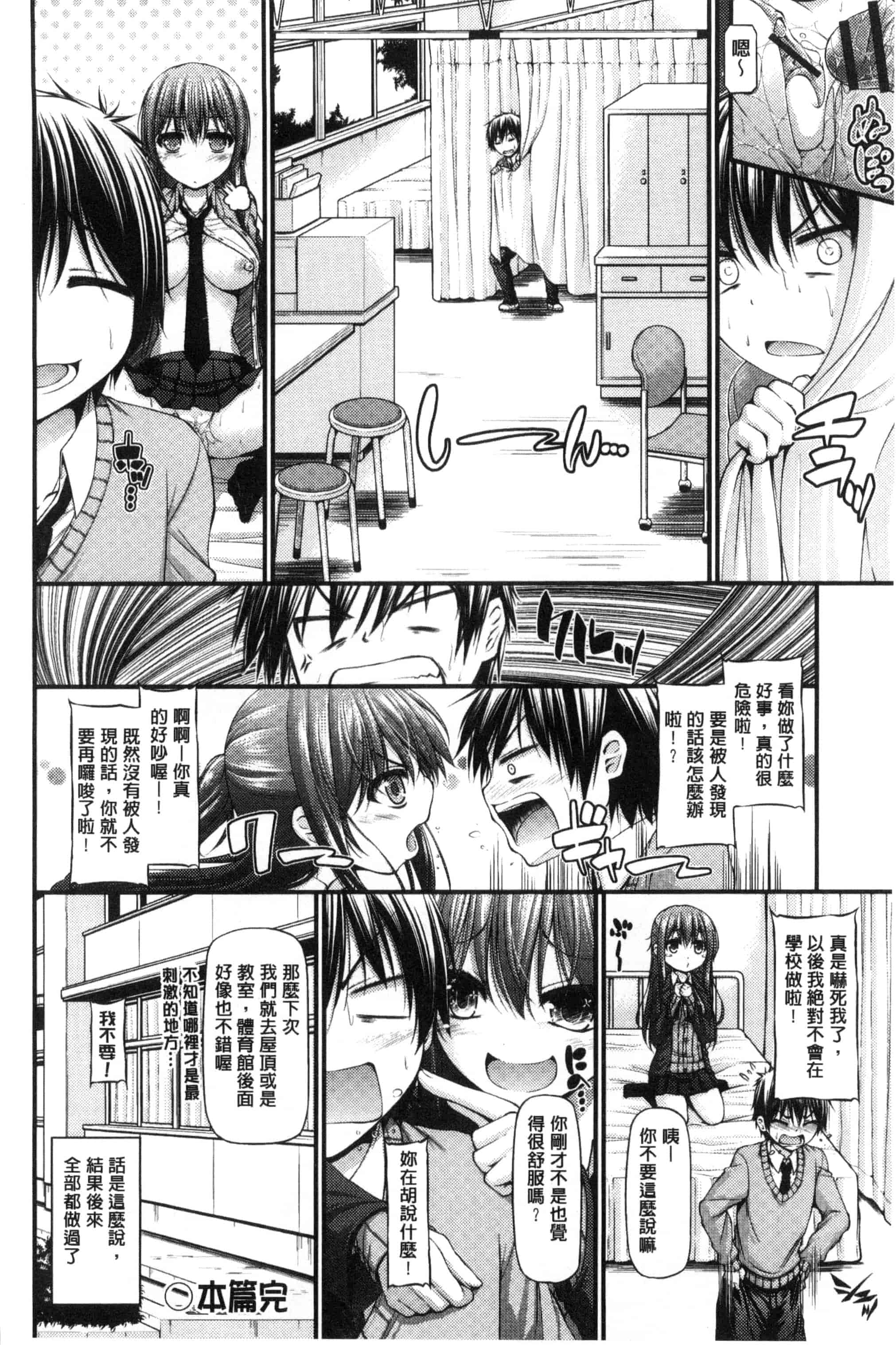汉化版-[実々みみず] いちゃラブ乳娘 親親又熱熱的乳娘 C3052_第7集