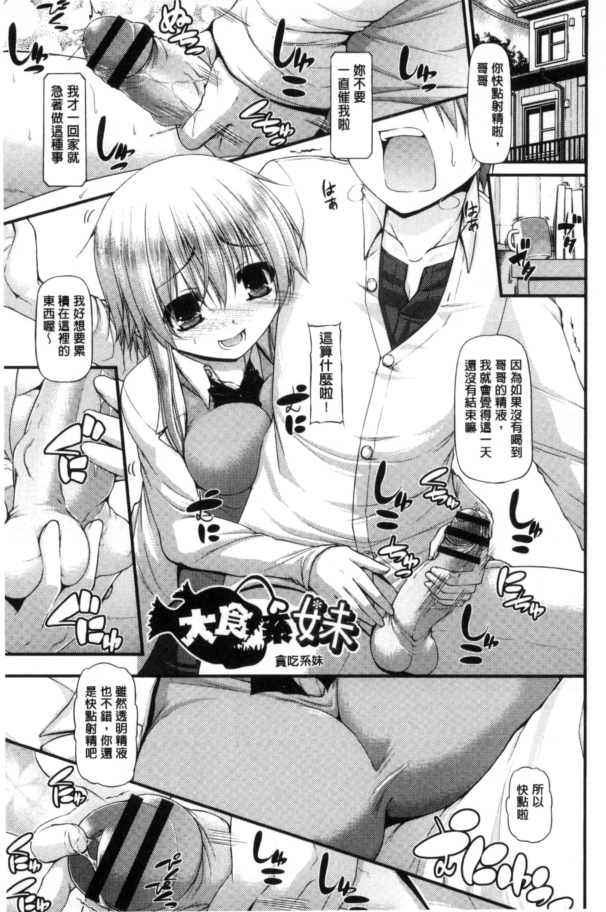 汉化版-[実々みみず] いちゃラブ乳娘 親親又熱熱的乳娘 C3052_第7集