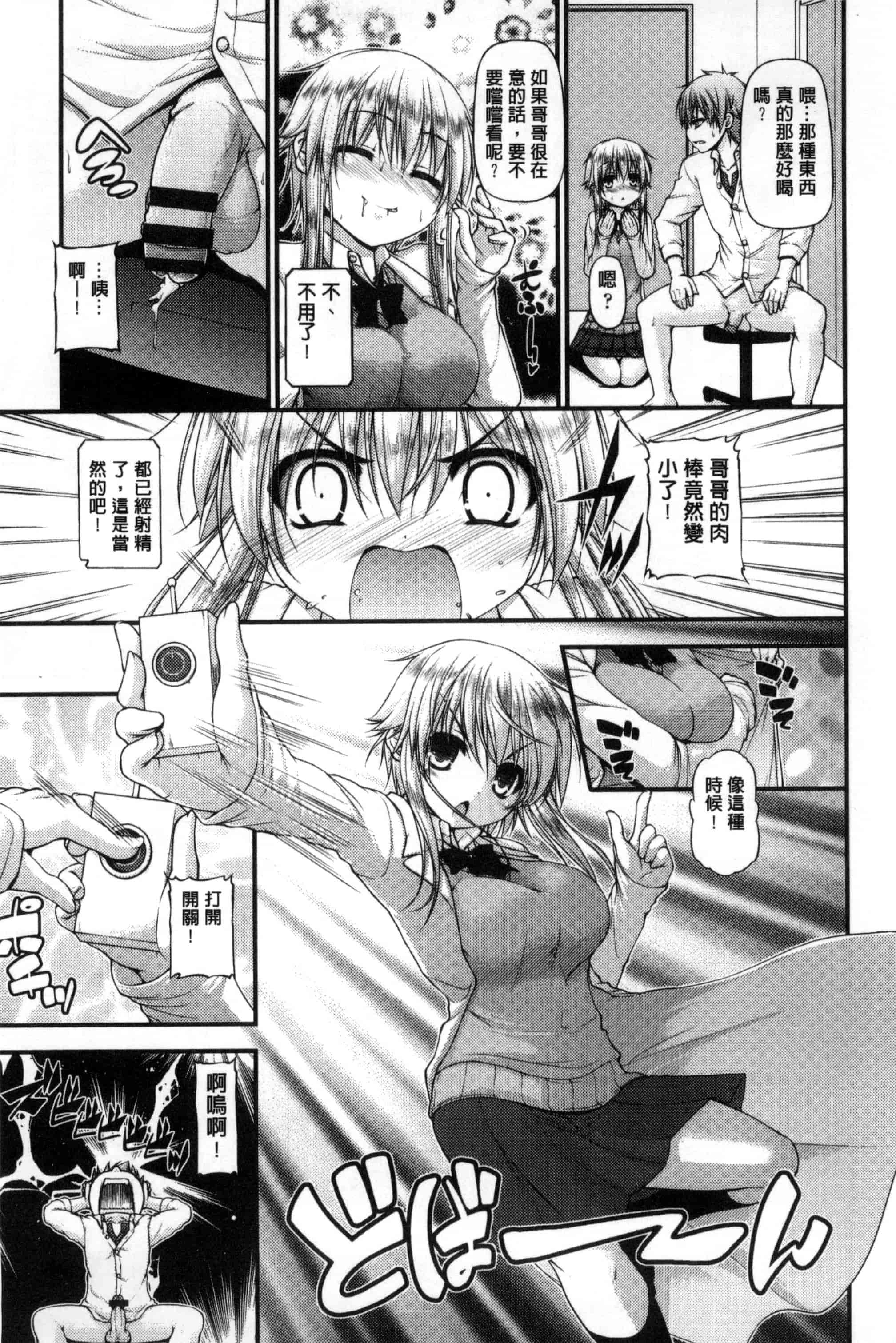 汉化版-[実々みみず] いちゃラブ乳娘 親親又熱熱的乳娘 C3052_第7集