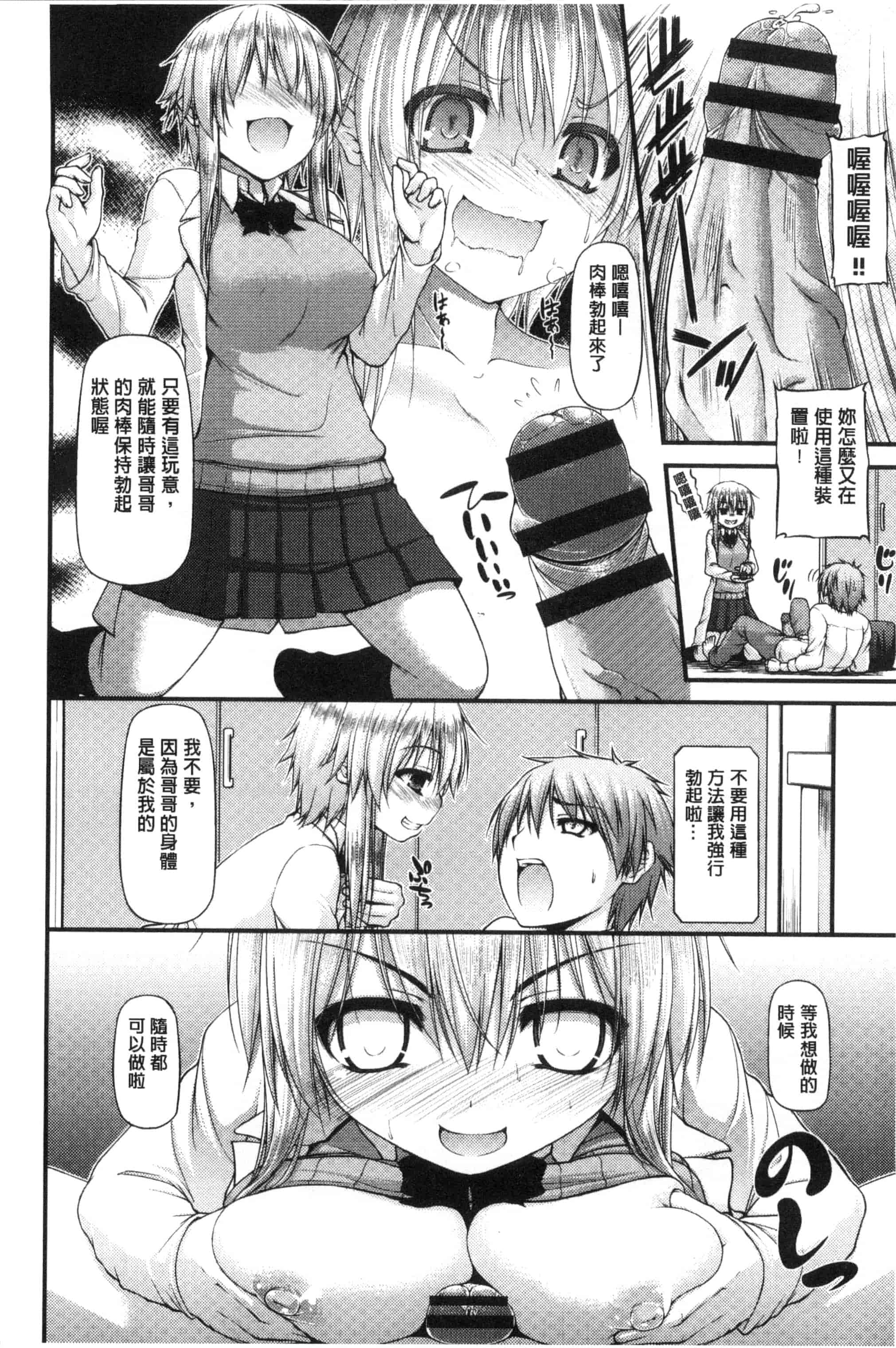 汉化版-[実々みみず] いちゃラブ乳娘 親親又熱熱的乳娘 C3052_第7集