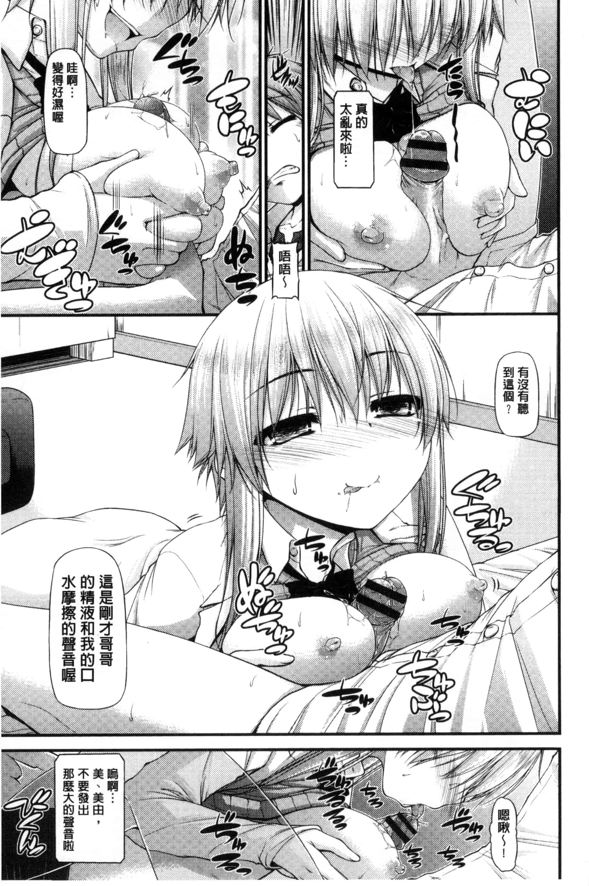 汉化版-[実々みみず] いちゃラブ乳娘 親親又熱熱的乳娘 C3052_第7集