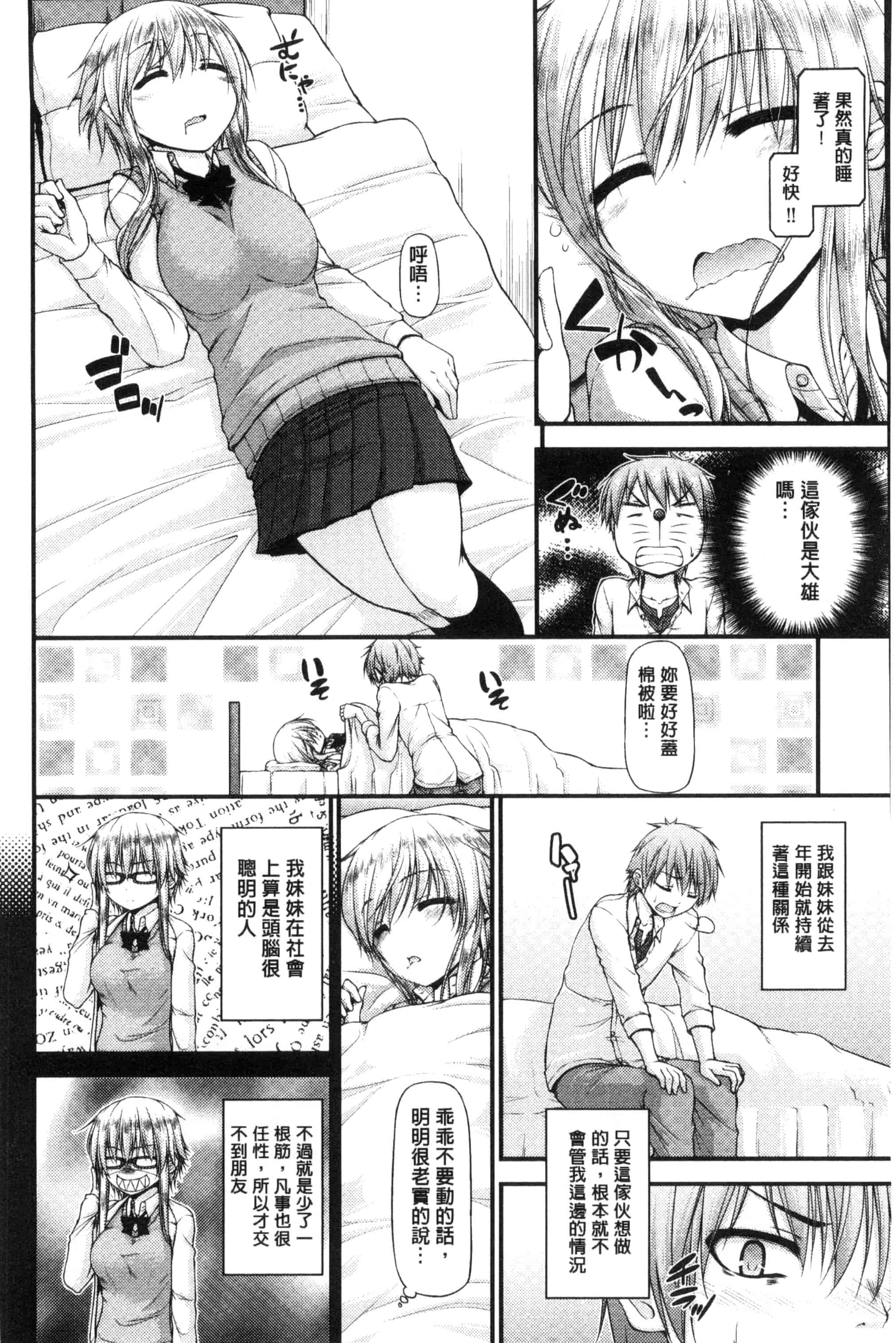 汉化版-[実々みみず] いちゃラブ乳娘 親親又熱熱的乳娘 C3052_第8集